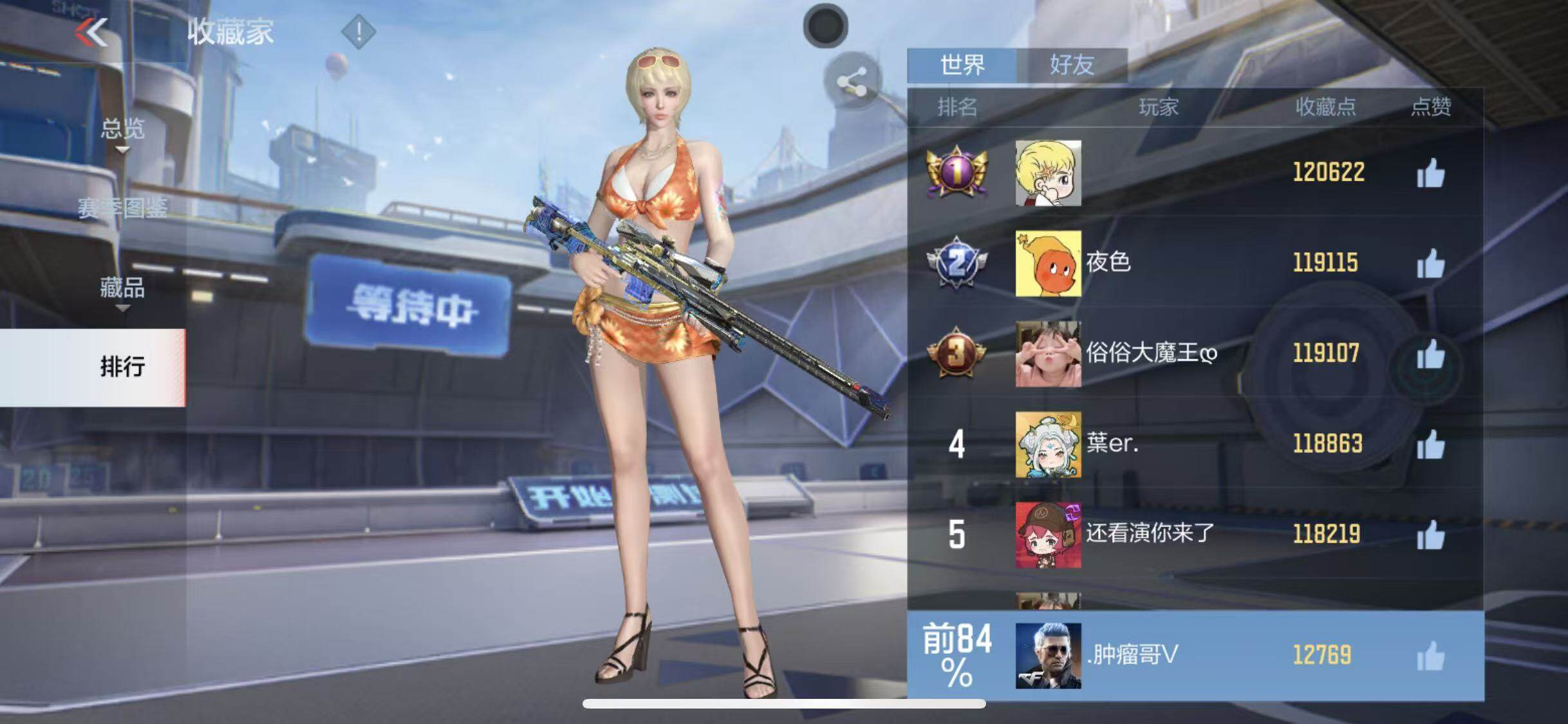 CFMQM370205枪战王者账号详情图49 CFMQM370205枪战王者账号详情图49