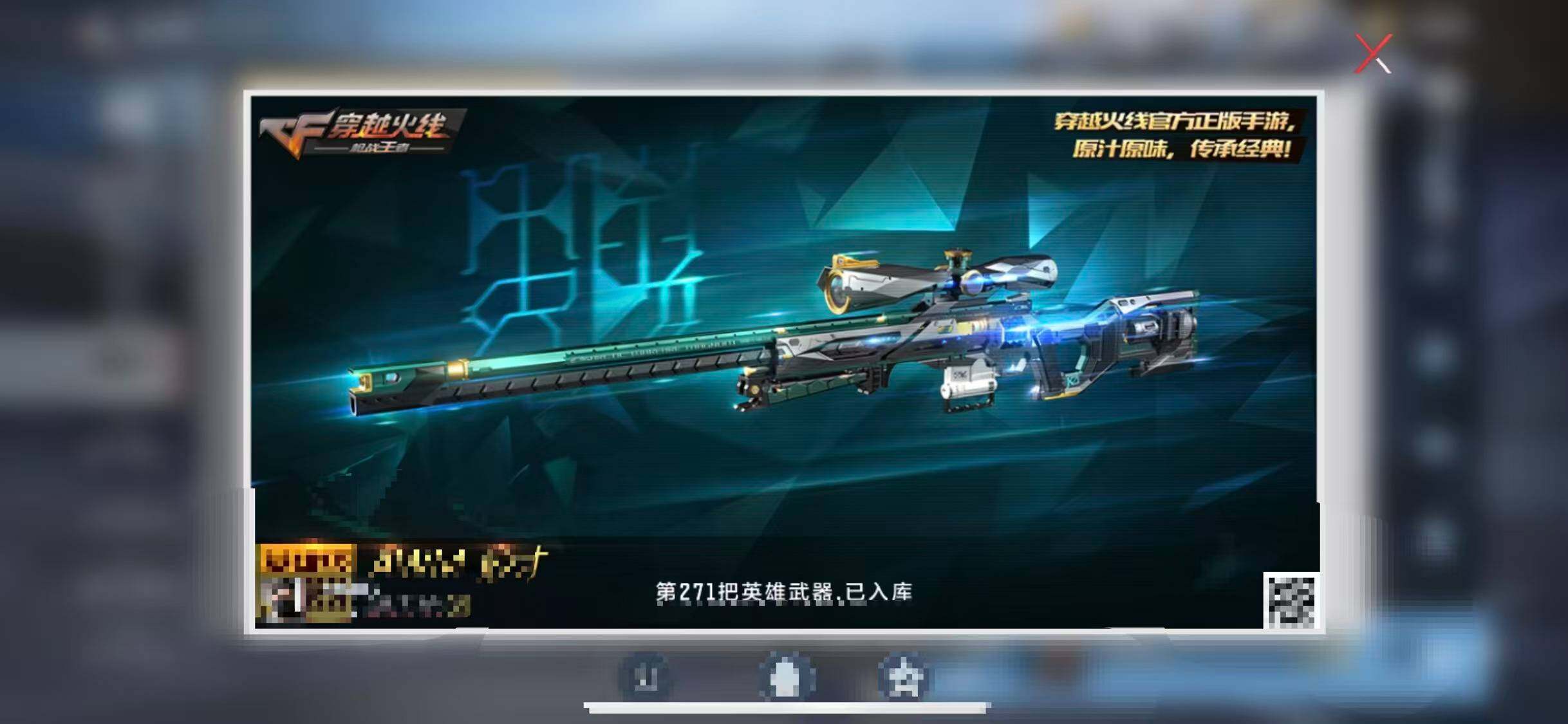 CFMQM370205枪战王者账号详情图50 CFMQM370205枪战王者账号详情图50