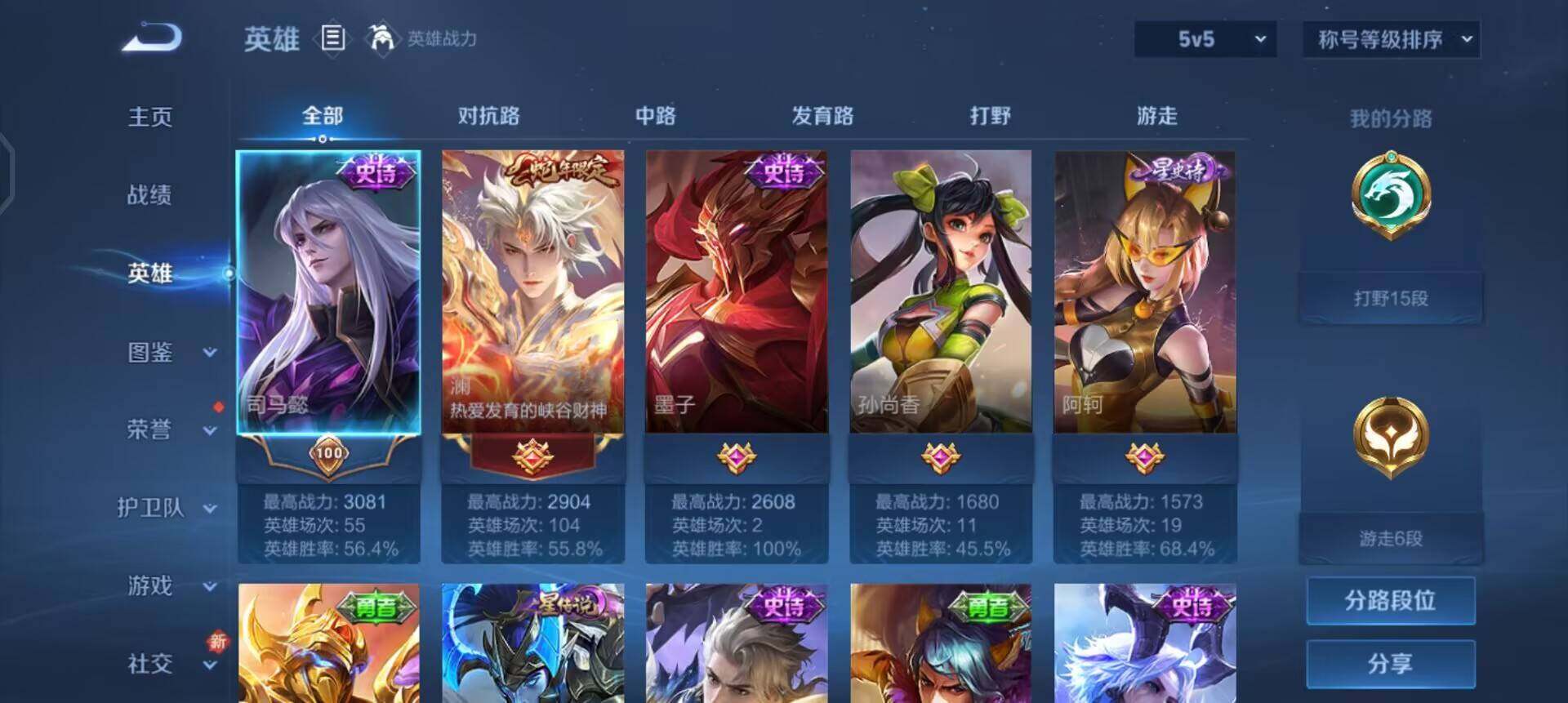 WZQM3430388王者荣耀账号详情图5 WZQM3430388王者荣耀账号详情图5