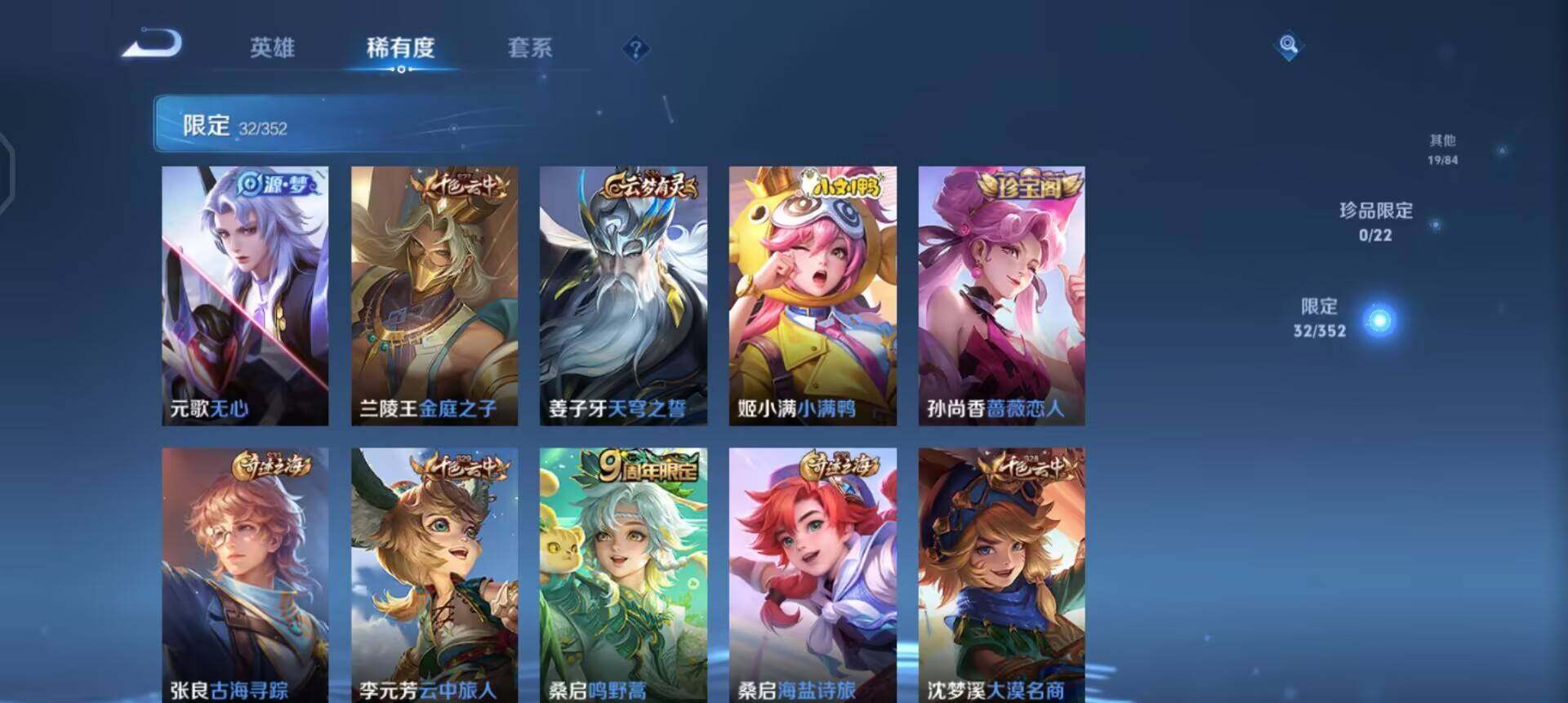 WZQM3430388王者荣耀账号详情图6 WZQM3430388王者荣耀账号详情图6