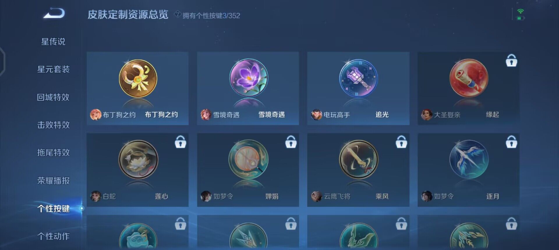 WZQM3430388王者荣耀账号详情图9 WZQM3430388王者荣耀账号详情图9