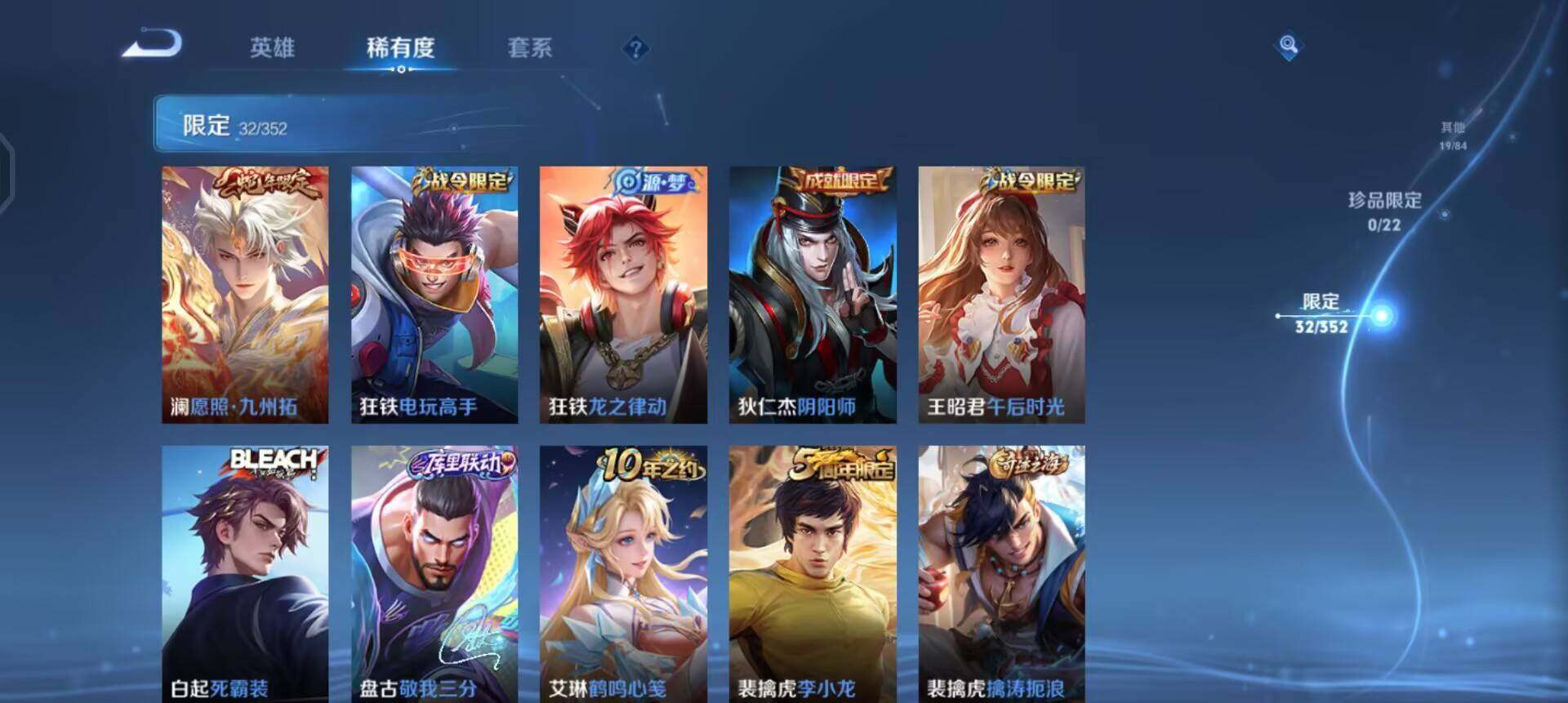 WZQM3430388王者荣耀账号详情图12 WZQM3430388王者荣耀账号详情图12