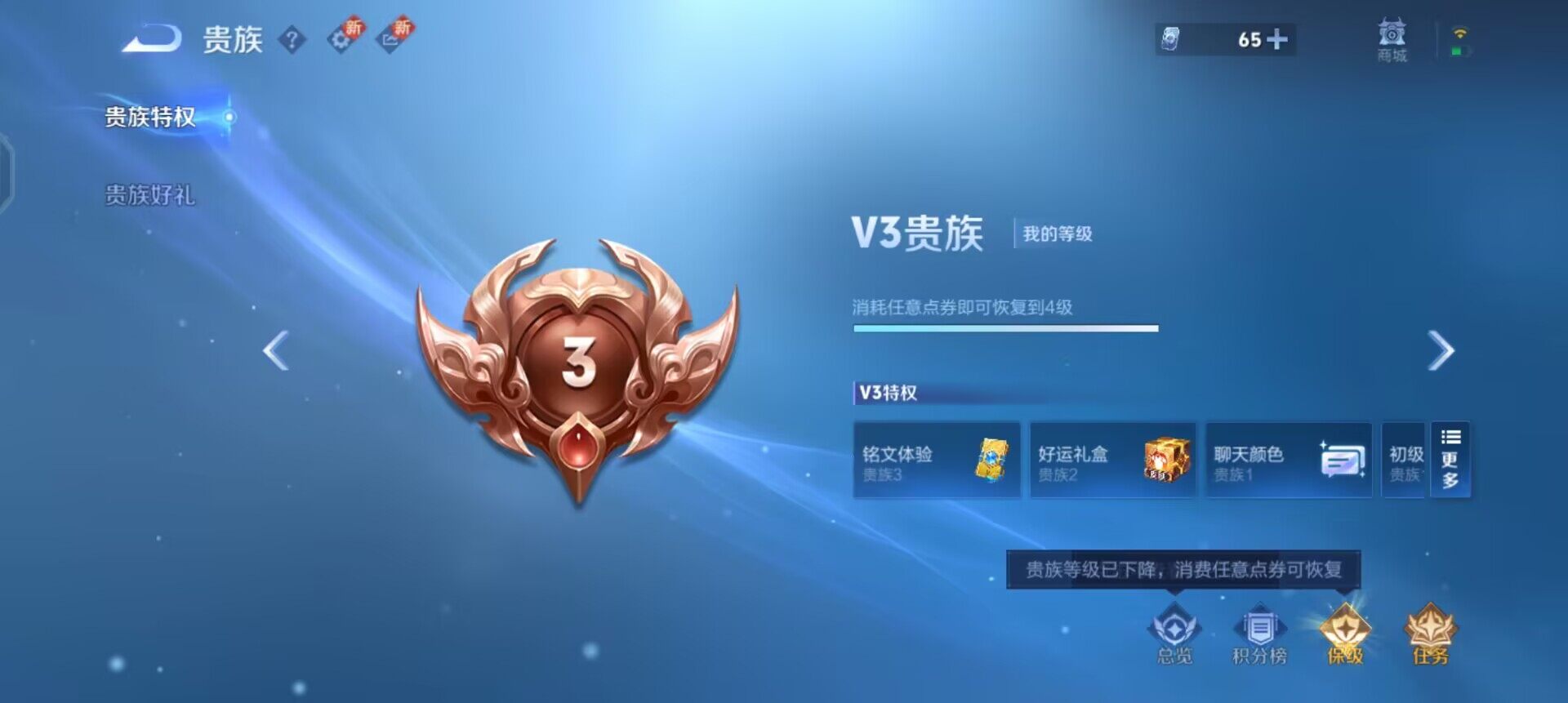 WZQM3430388王者荣耀账号详情图15 WZQM3430388王者荣耀账号详情图15