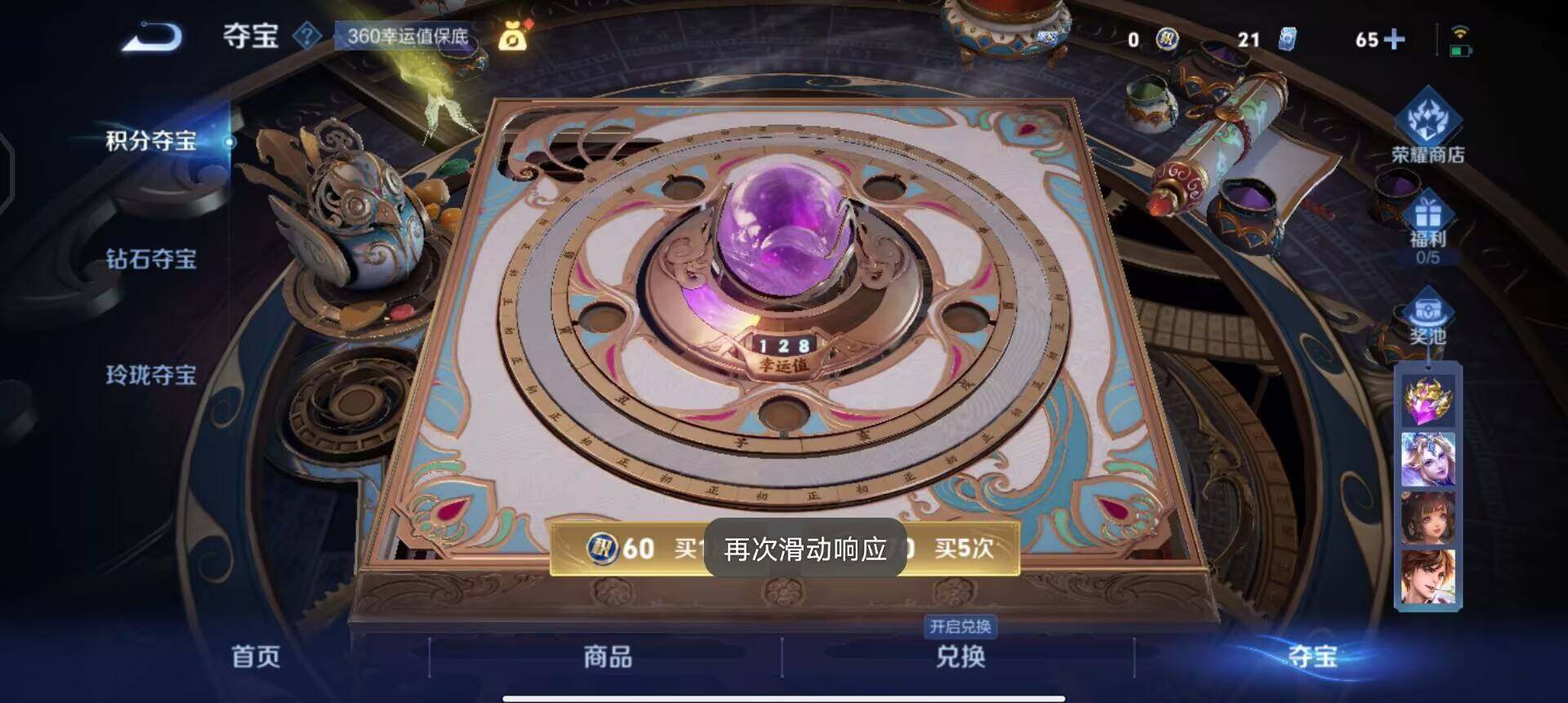 WZQM3430388王者荣耀账号详情图16 WZQM3430388王者荣耀账号详情图16