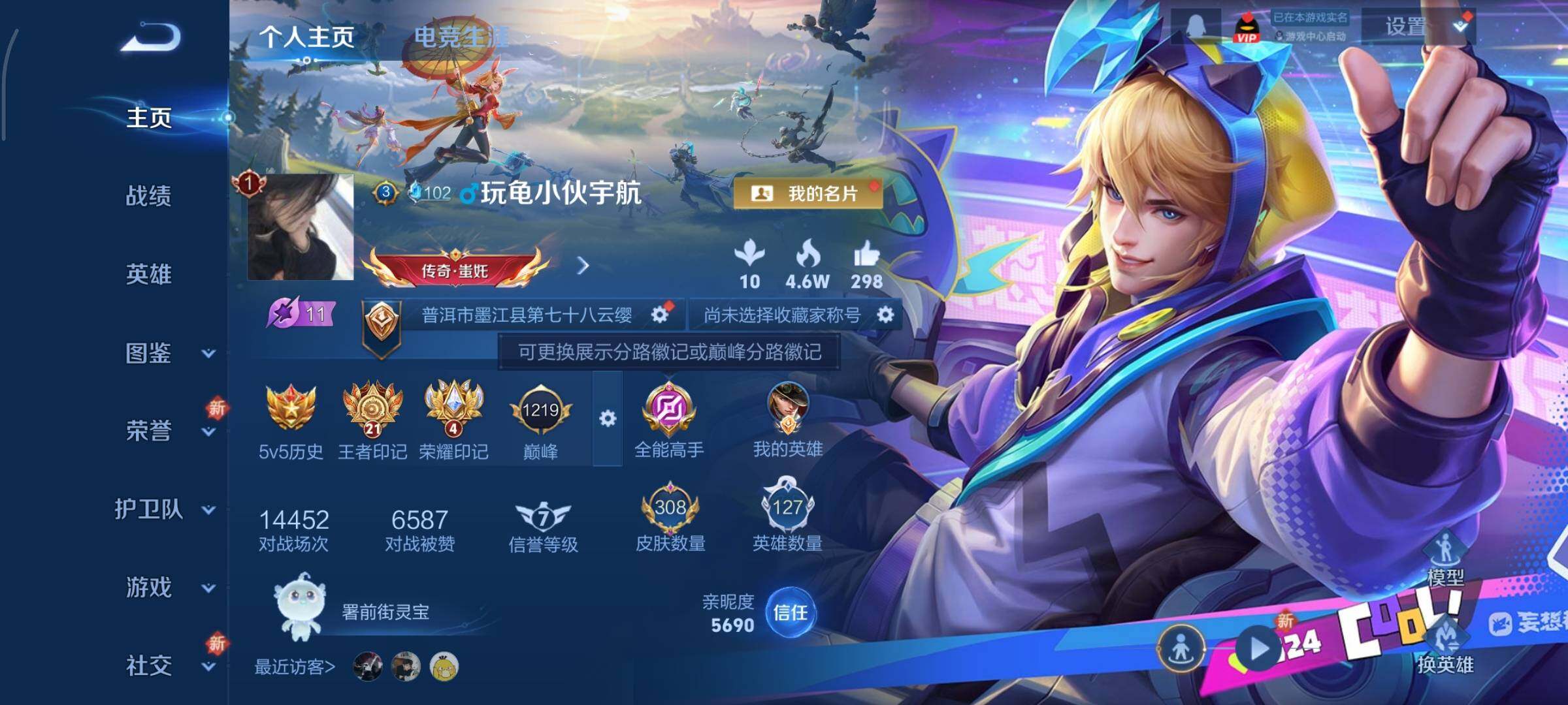 WZCMY3433365王者荣耀账号详情图2