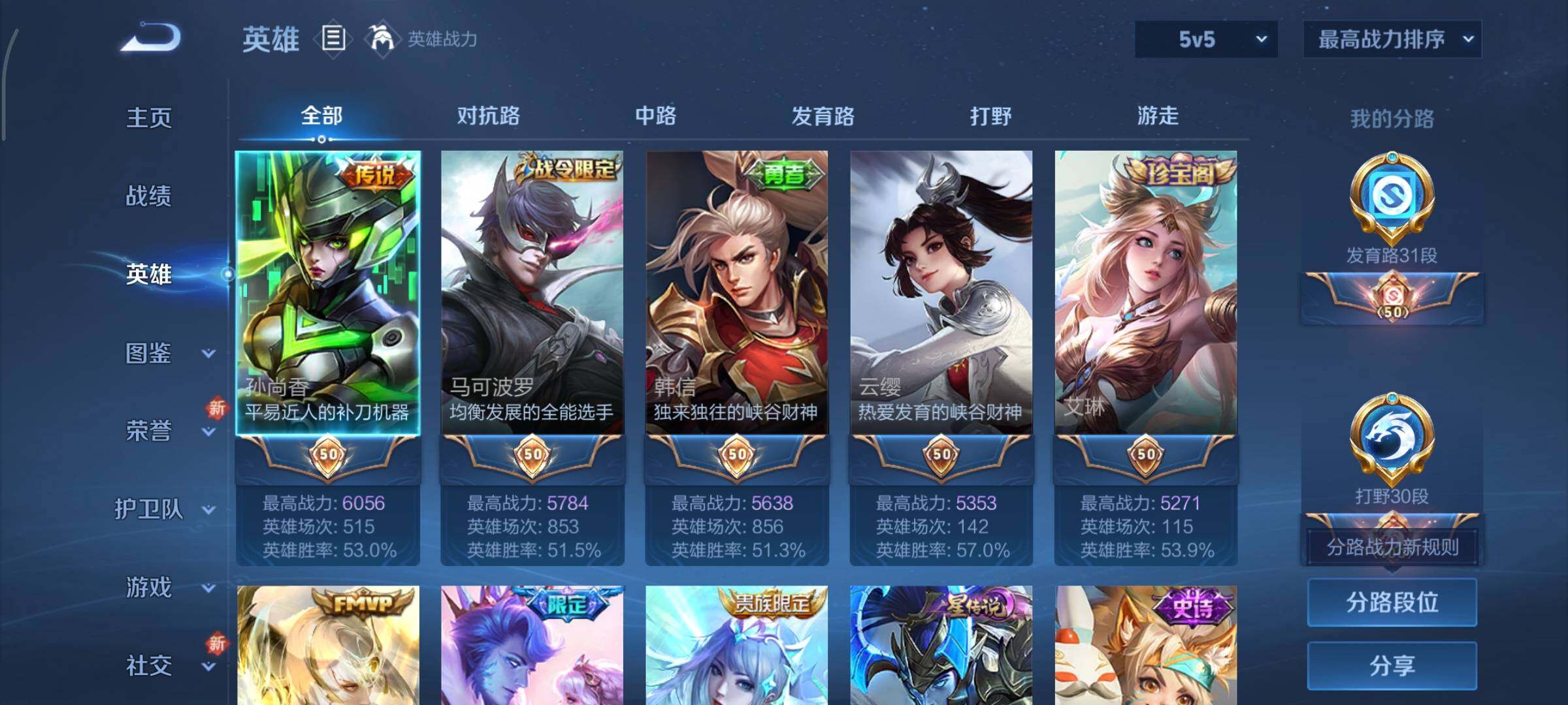 WZCMY3433365王者荣耀账号详情图3