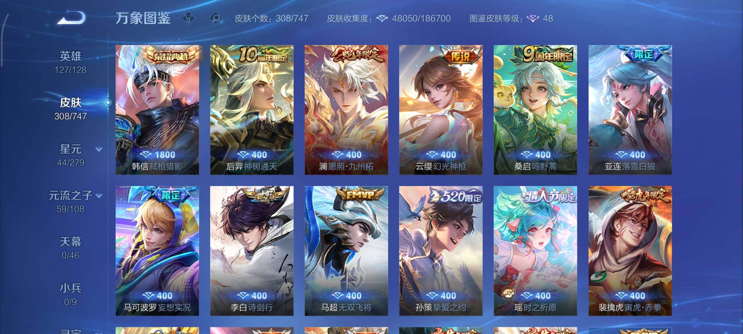 WZCMY3433365王者荣耀账号详情图6