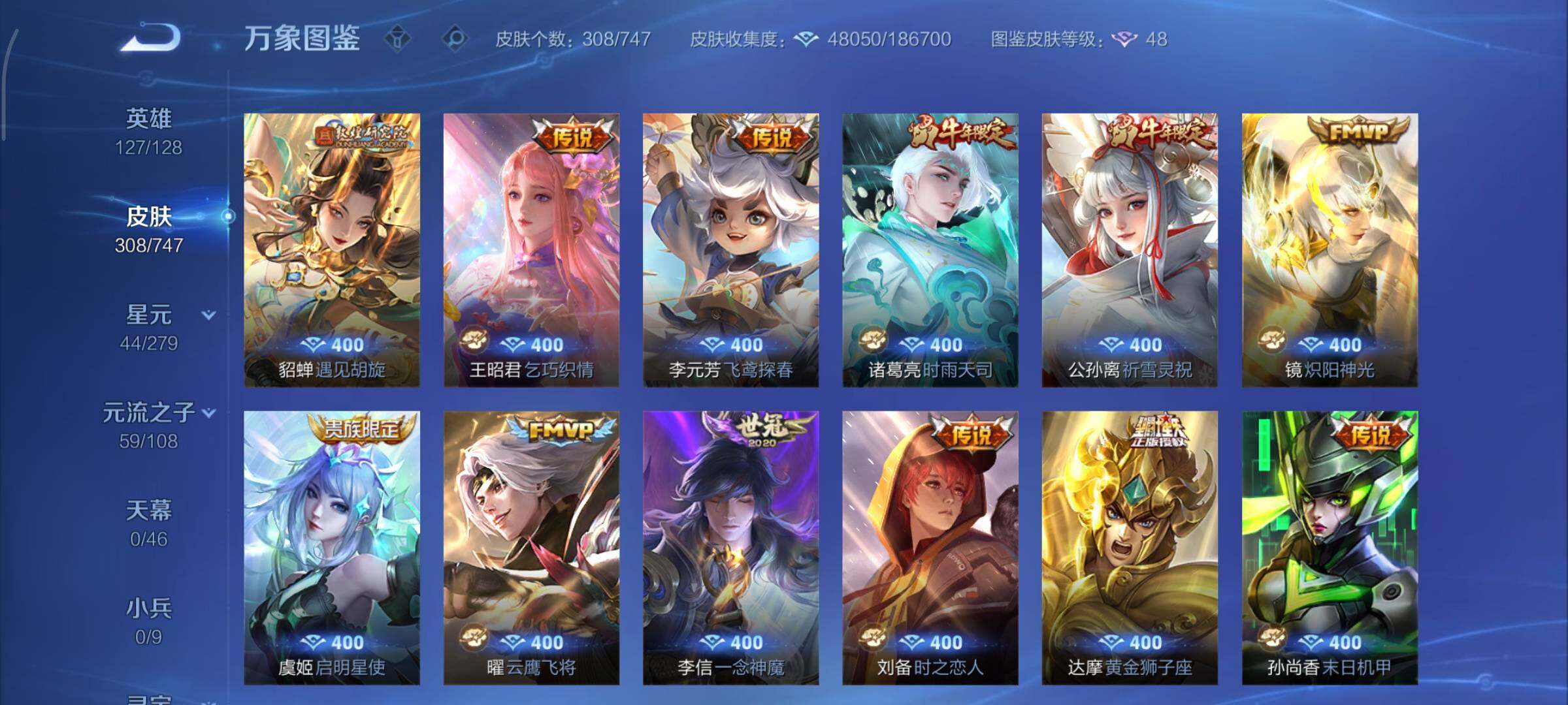 WZCMY3433365王者荣耀账号详情图7