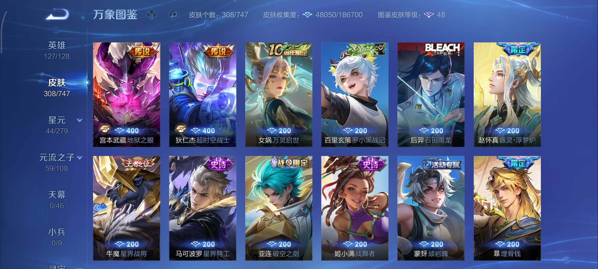 WZCMY3433365王者荣耀账号详情图8