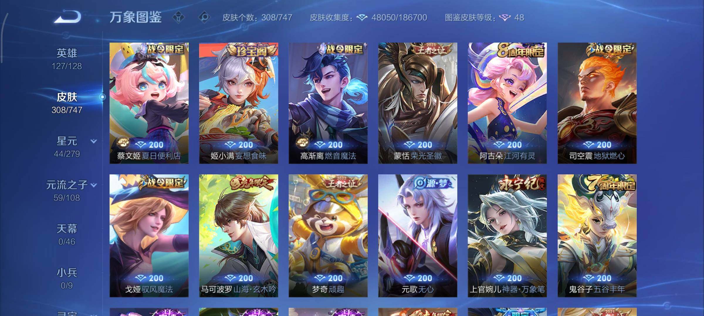 WZCMY3433365王者荣耀账号详情图9