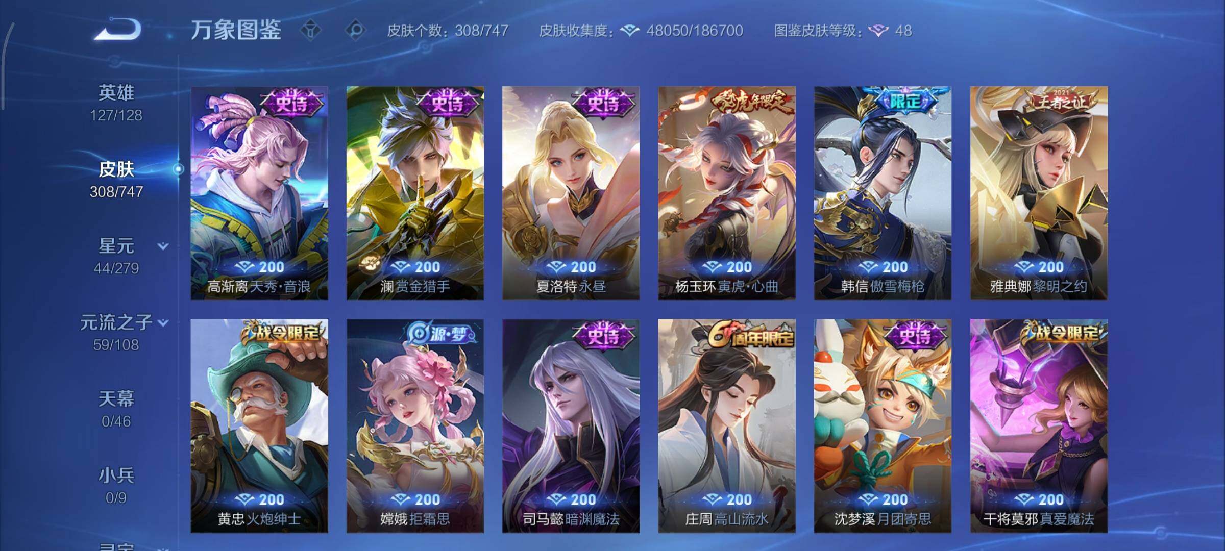 WZCMY3433365王者荣耀账号详情图10