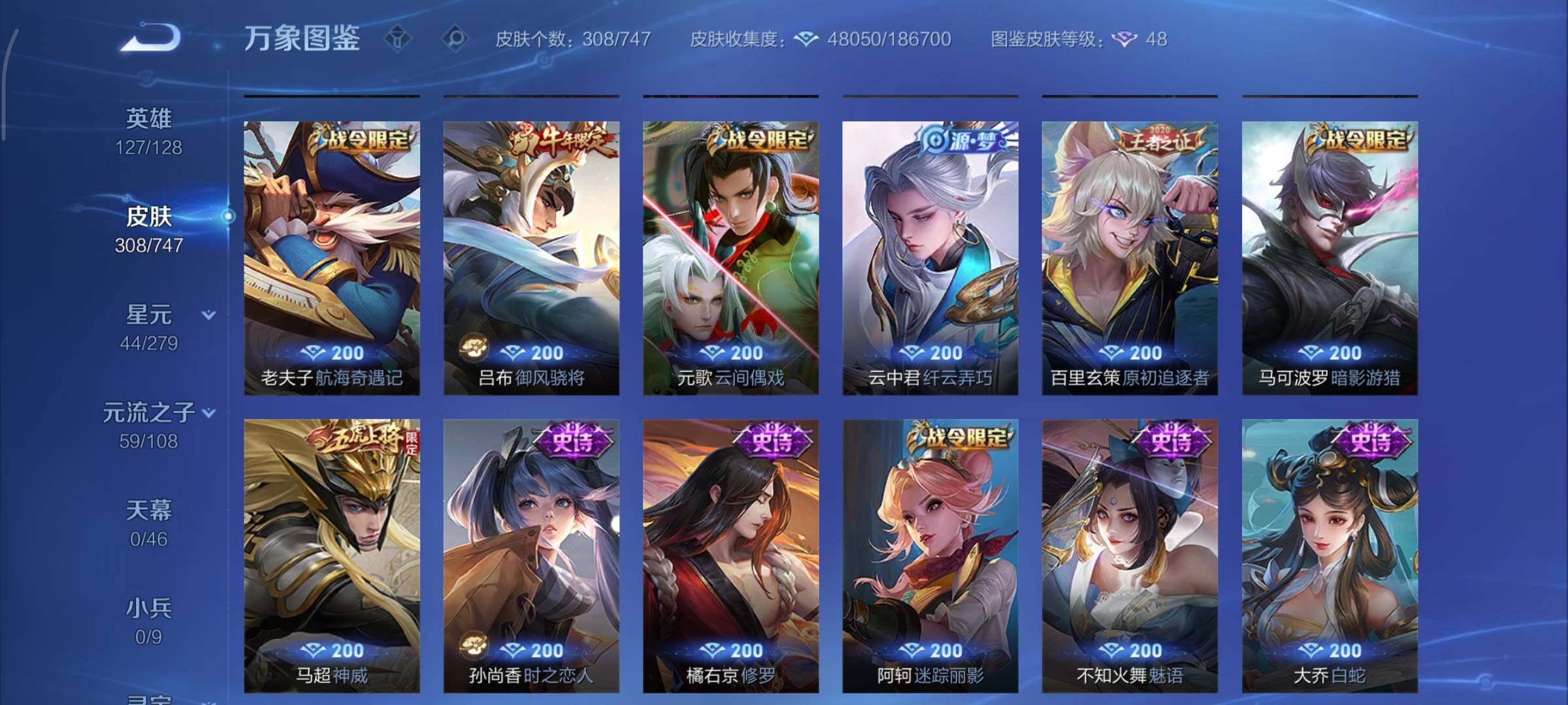 WZCMY3433365王者荣耀账号详情图11