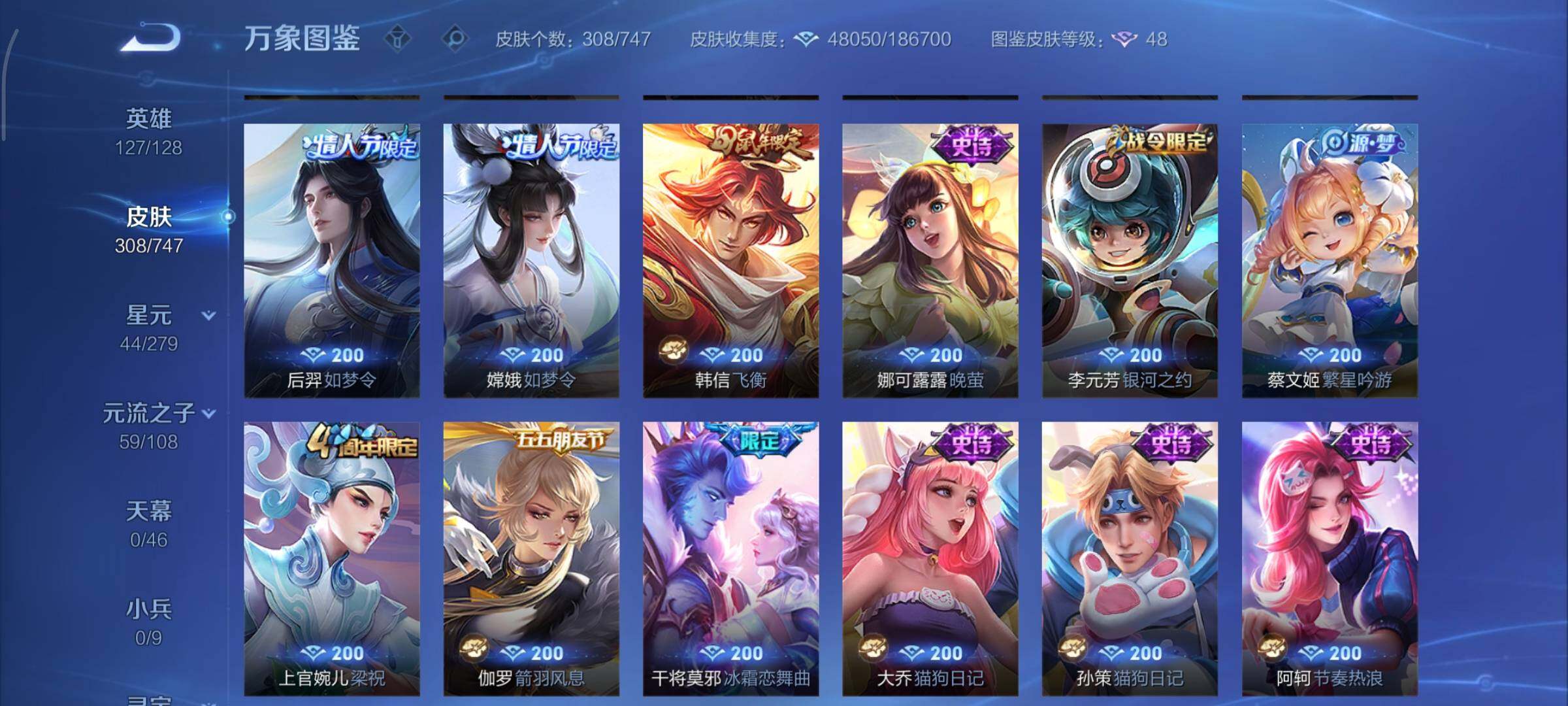 WZCMY3433365王者荣耀账号详情图12