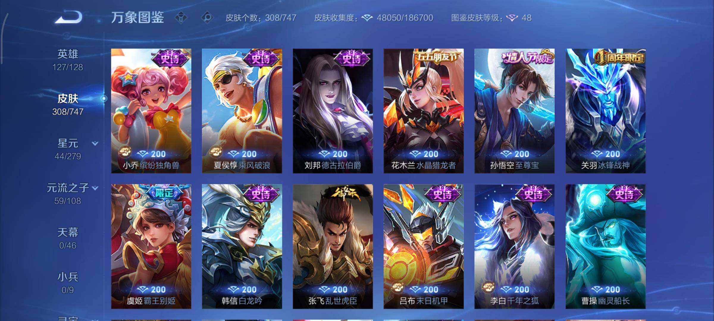 WZCMY3433365王者荣耀账号详情图13