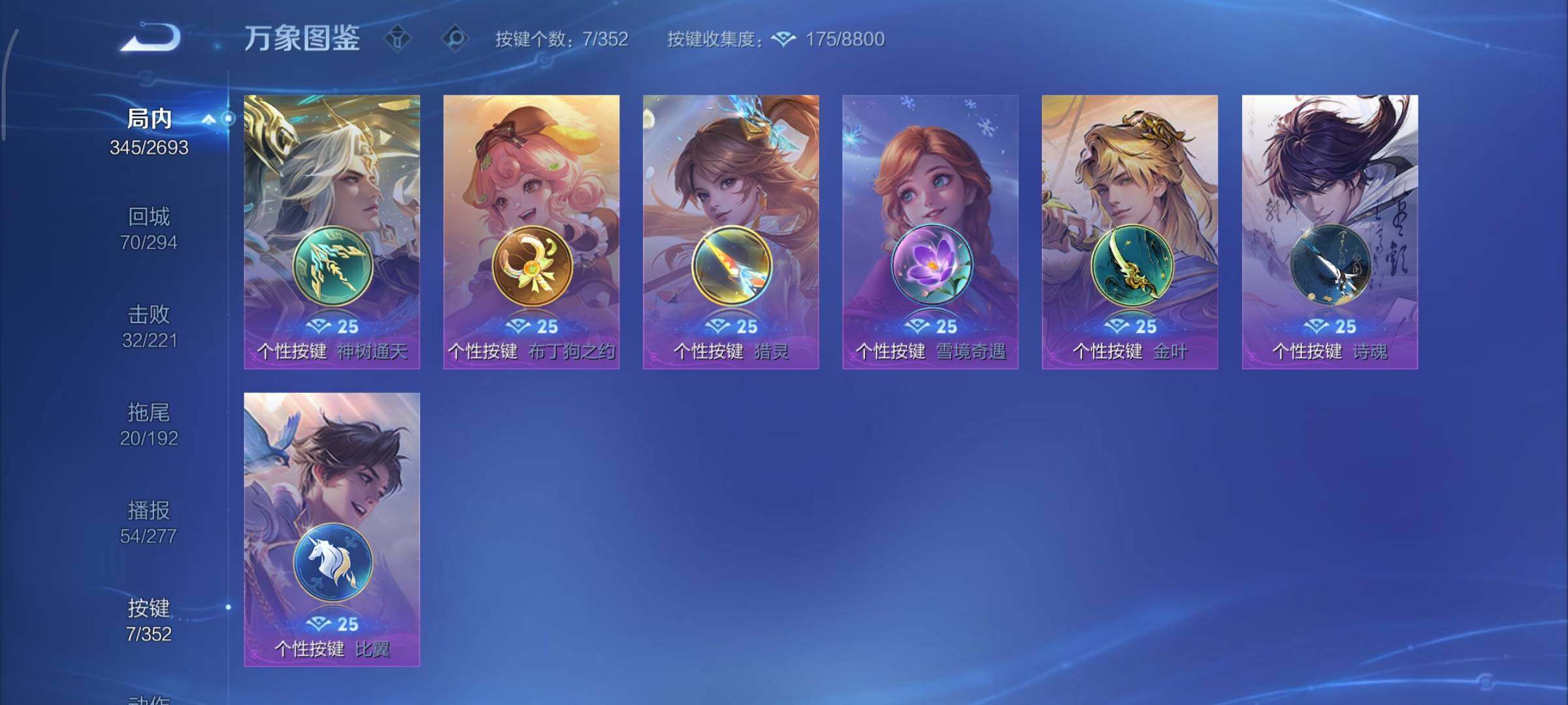 WZCMY3433365王者荣耀账号详情图15