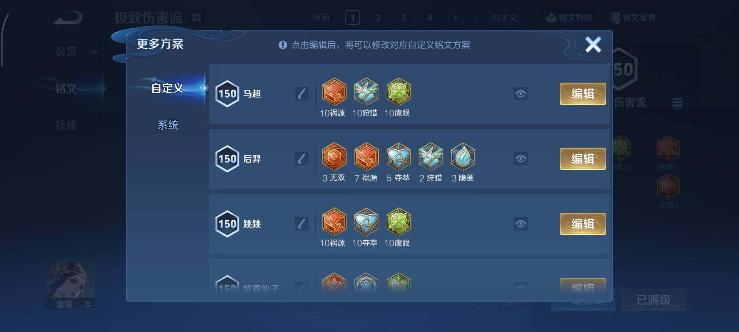 WZCMY3433365王者荣耀账号详情图17