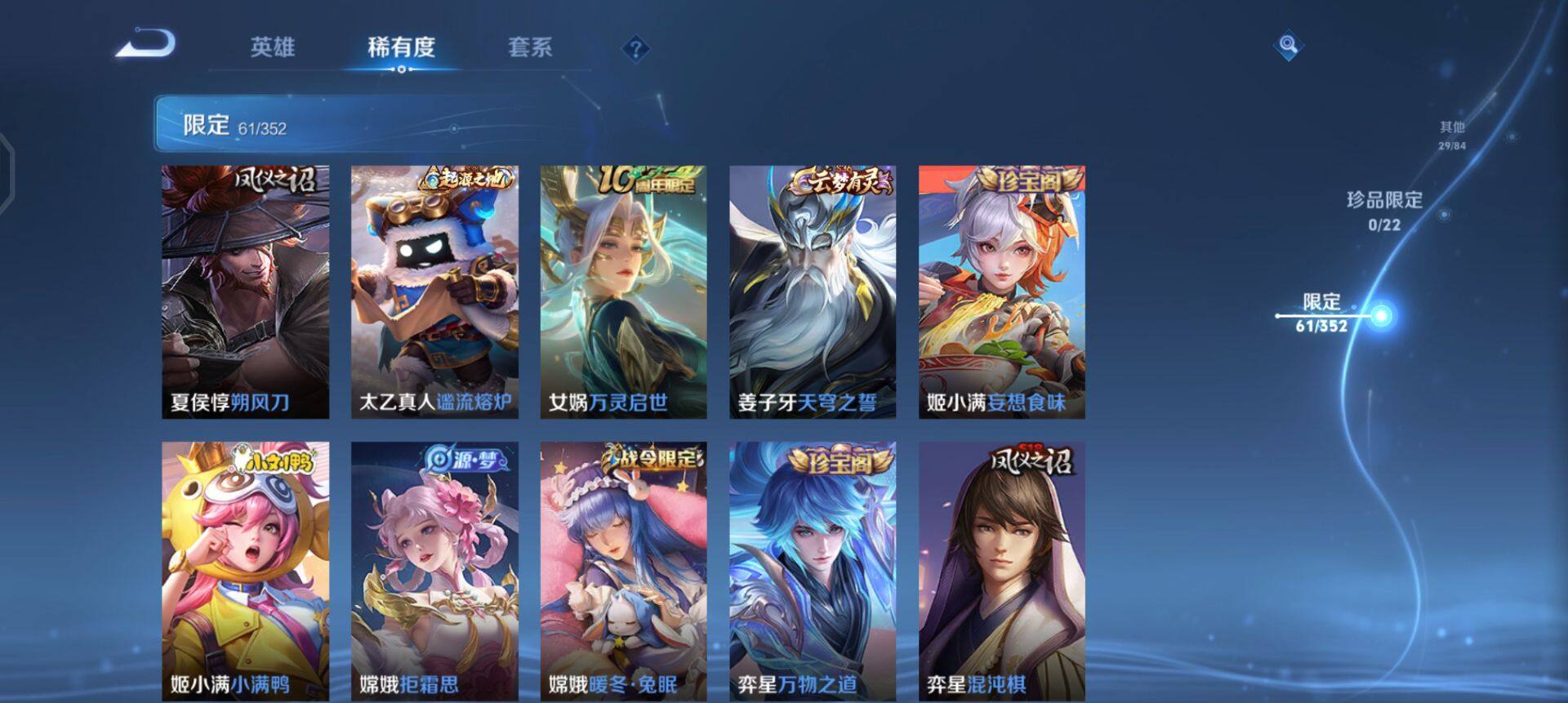 WZQM3430418王者荣耀账号详情图5 WZQM3430418王者荣耀账号详情图5