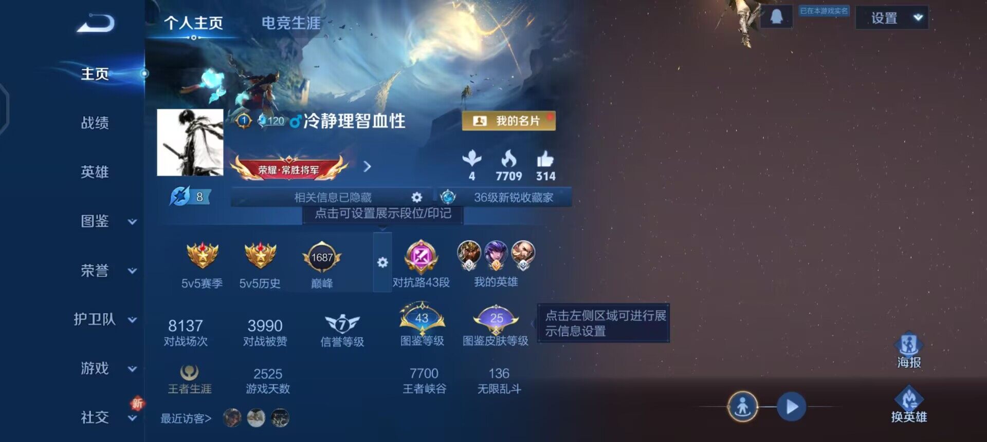 WZQM3430418王者荣耀账号详情图10 WZQM3430418王者荣耀账号详情图10