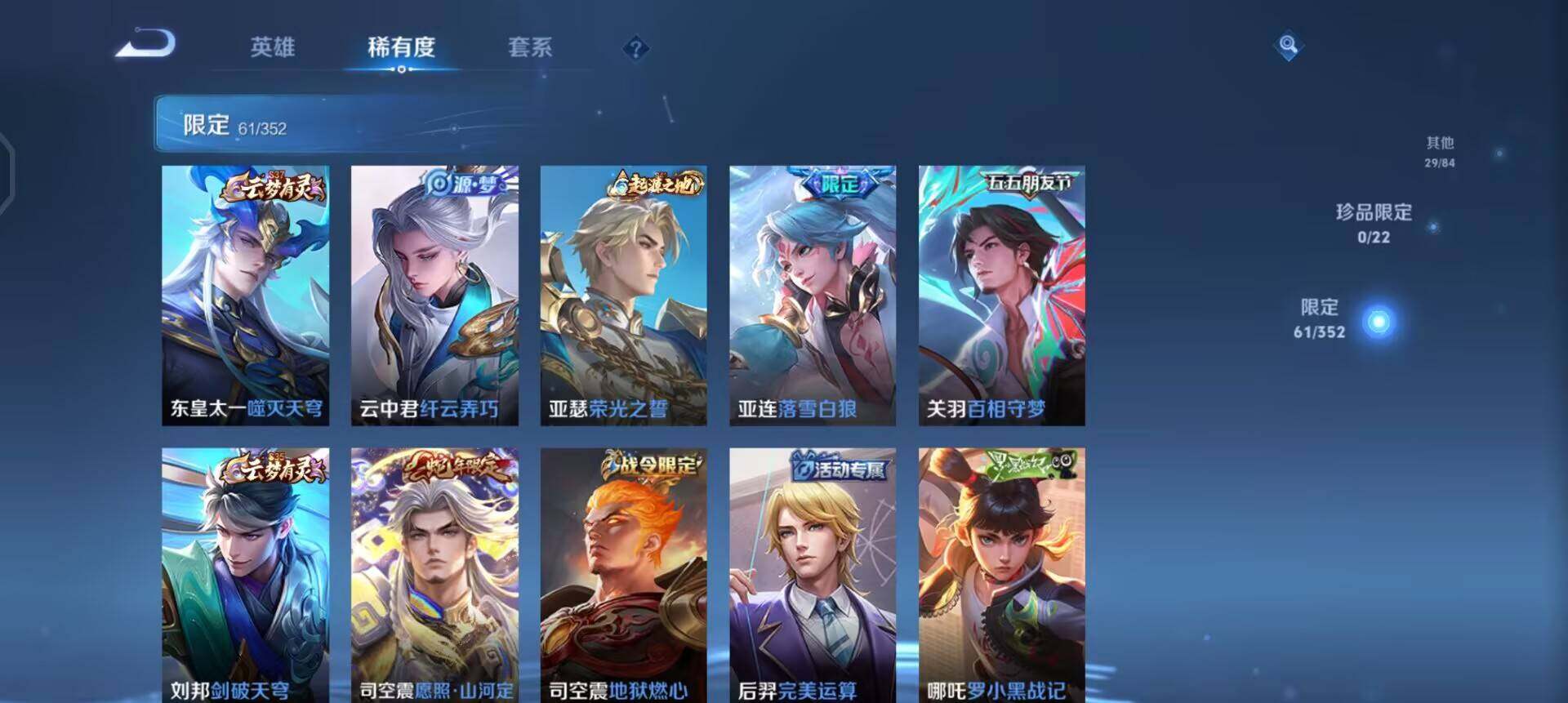 WZQM3430418王者荣耀账号详情图11 WZQM3430418王者荣耀账号详情图11