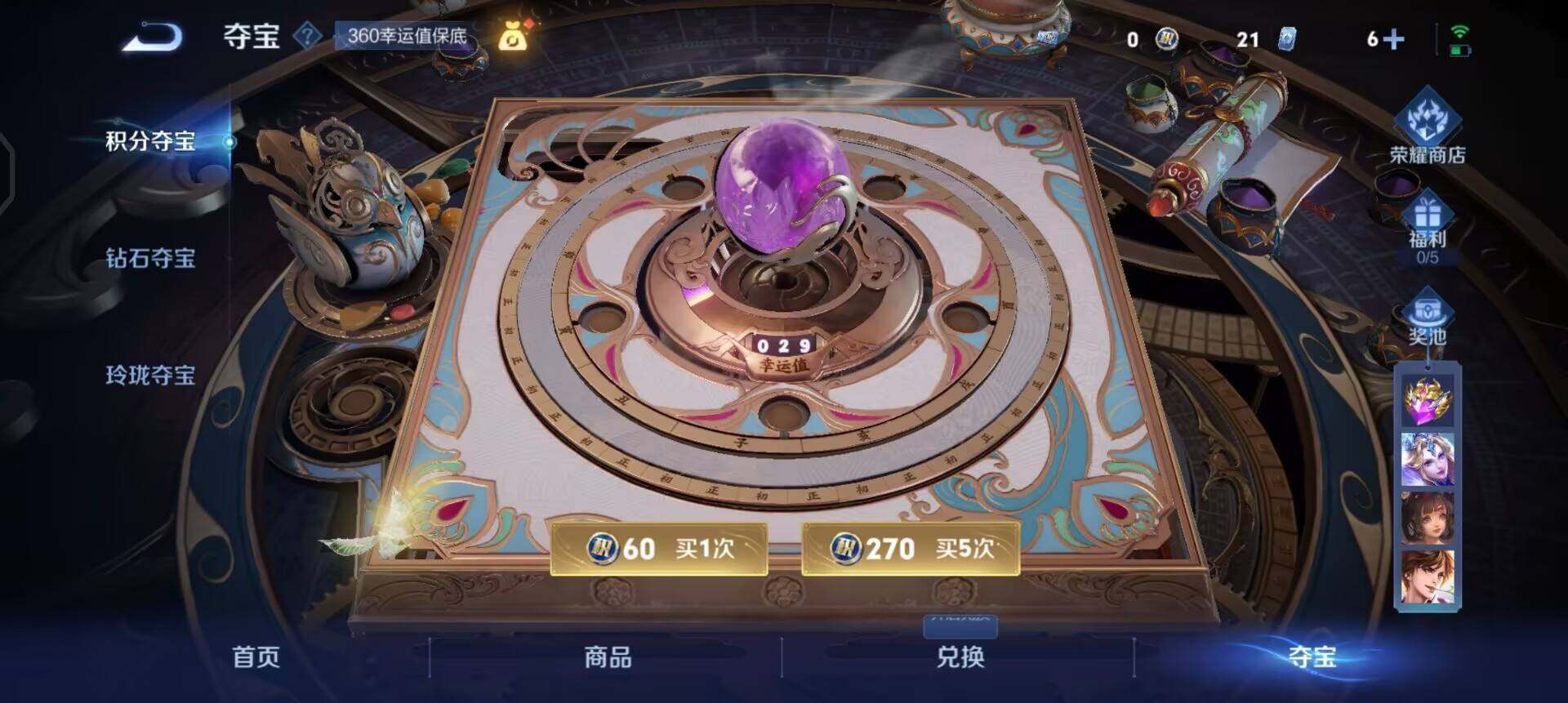 WZQM3430418王者荣耀账号详情图12 WZQM3430418王者荣耀账号详情图12