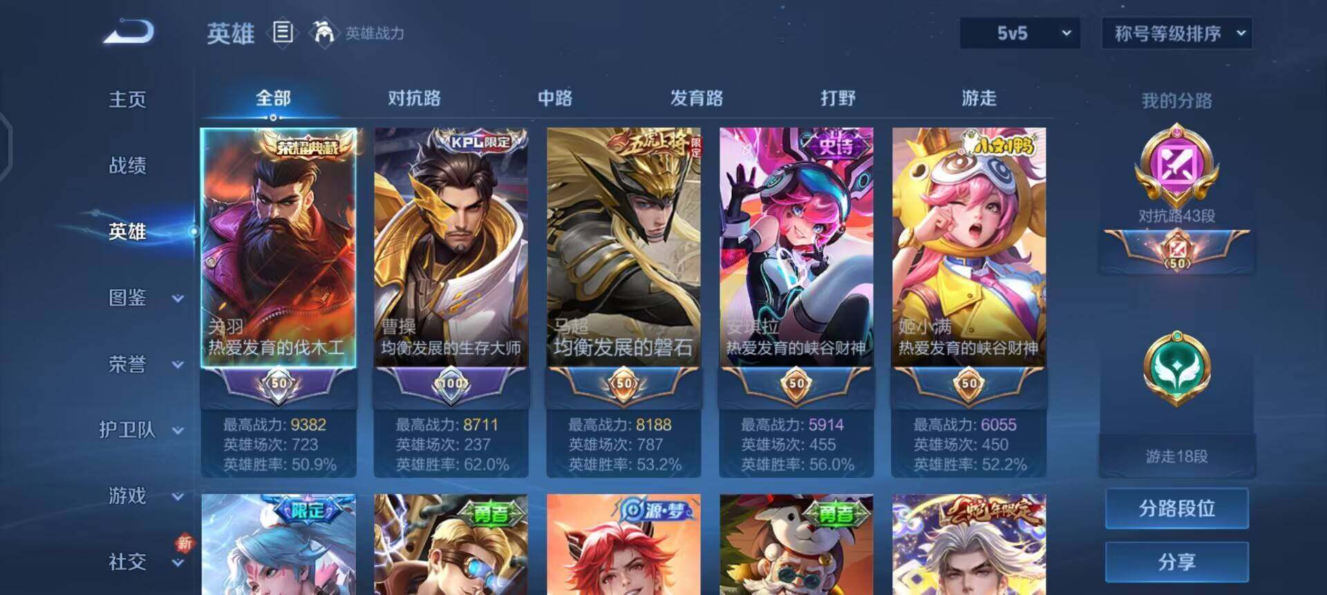 WZQM3430418王者荣耀账号详情图14 WZQM3430418王者荣耀账号详情图14