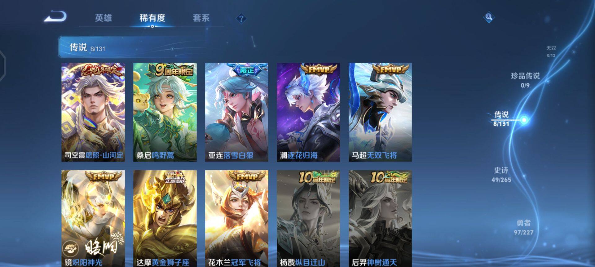 WZQM3430418王者荣耀账号详情图16 WZQM3430418王者荣耀账号详情图16