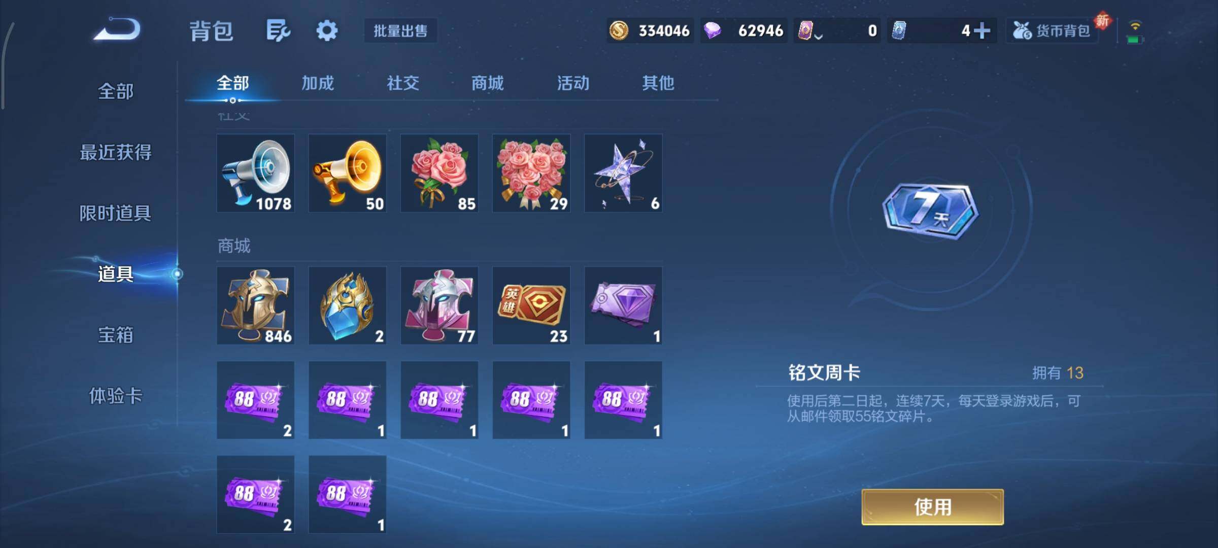 WZCMY3433365王者荣耀账号详情图18