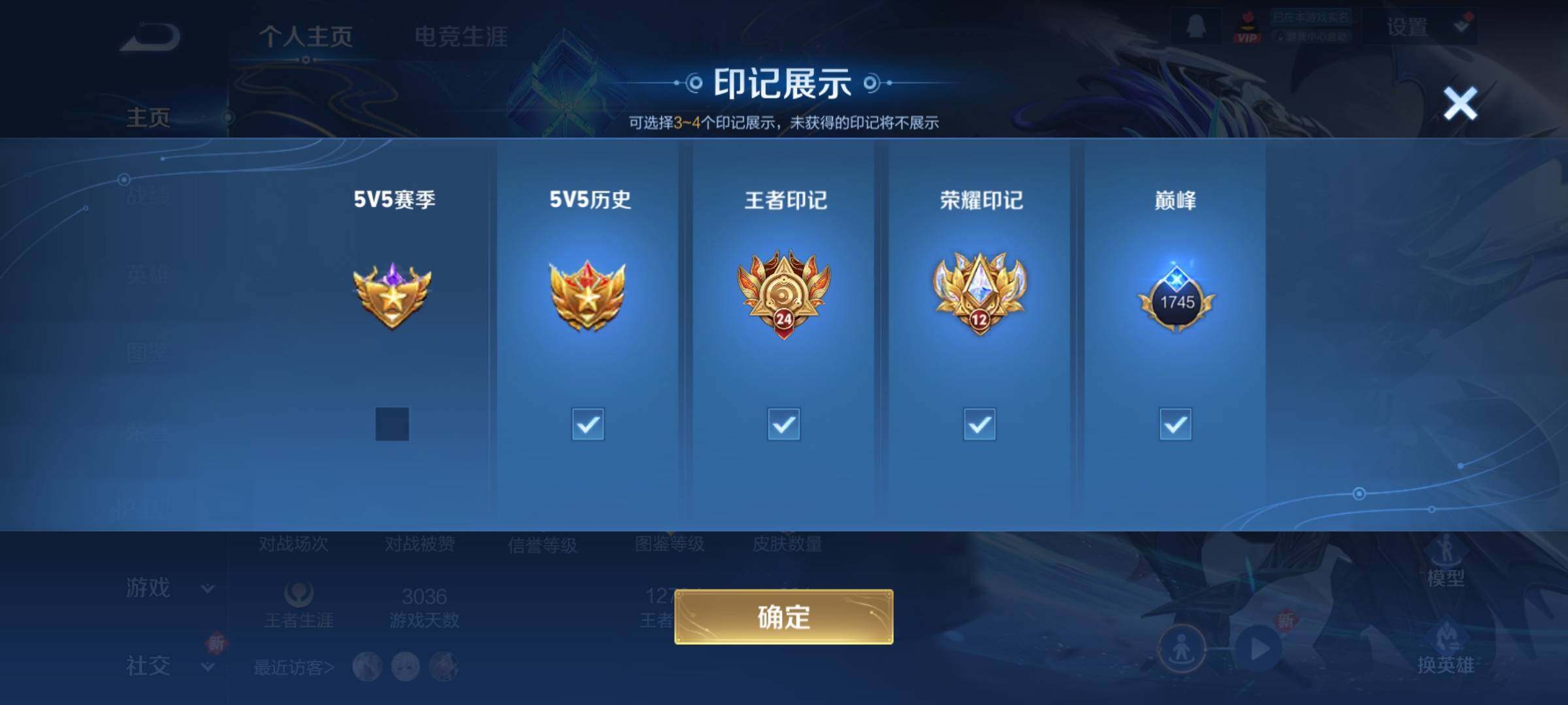 WZCMY3433366王者荣耀账号详情图5 WZCMY3433366王者荣耀账号详情图5