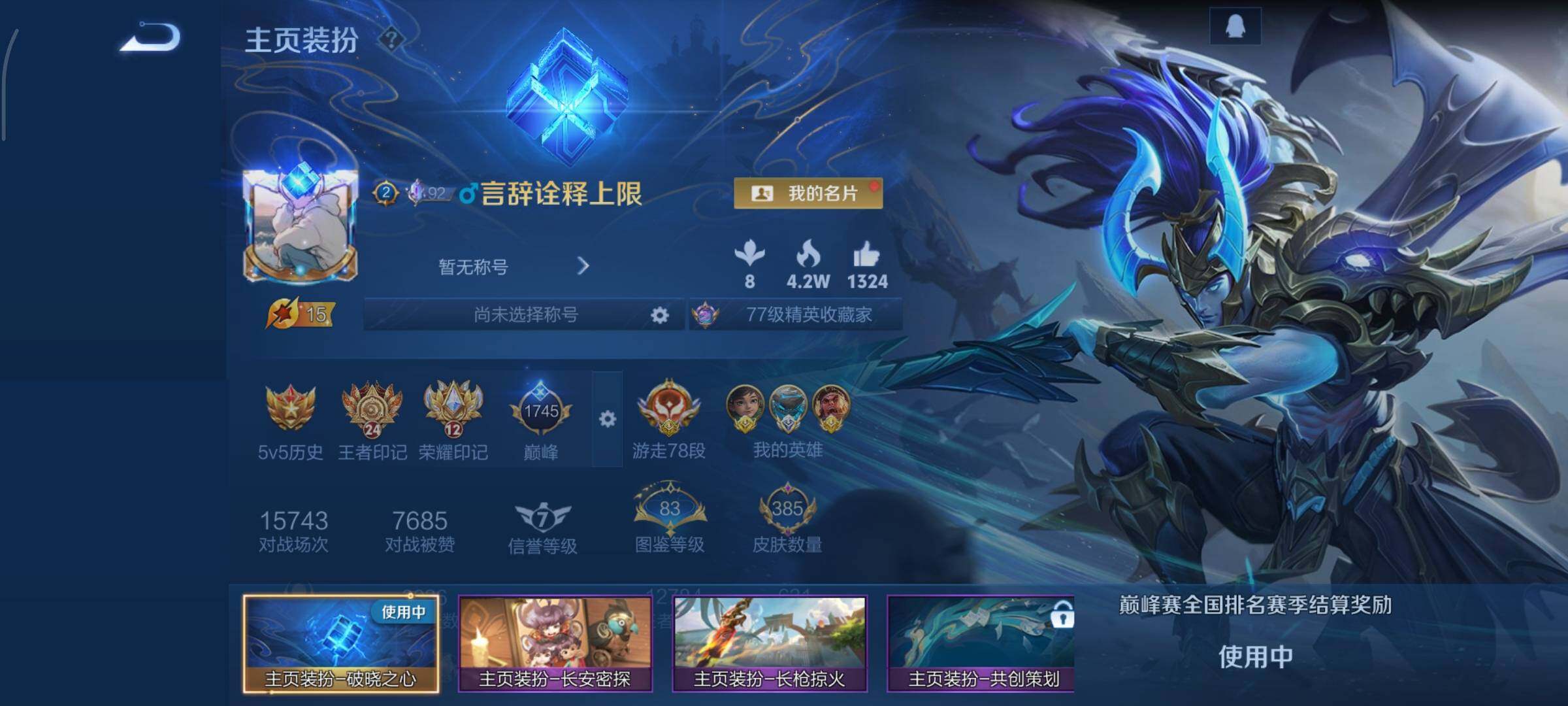 WZCMY3433366王者荣耀账号详情图3 WZCMY3433366王者荣耀账号详情图3