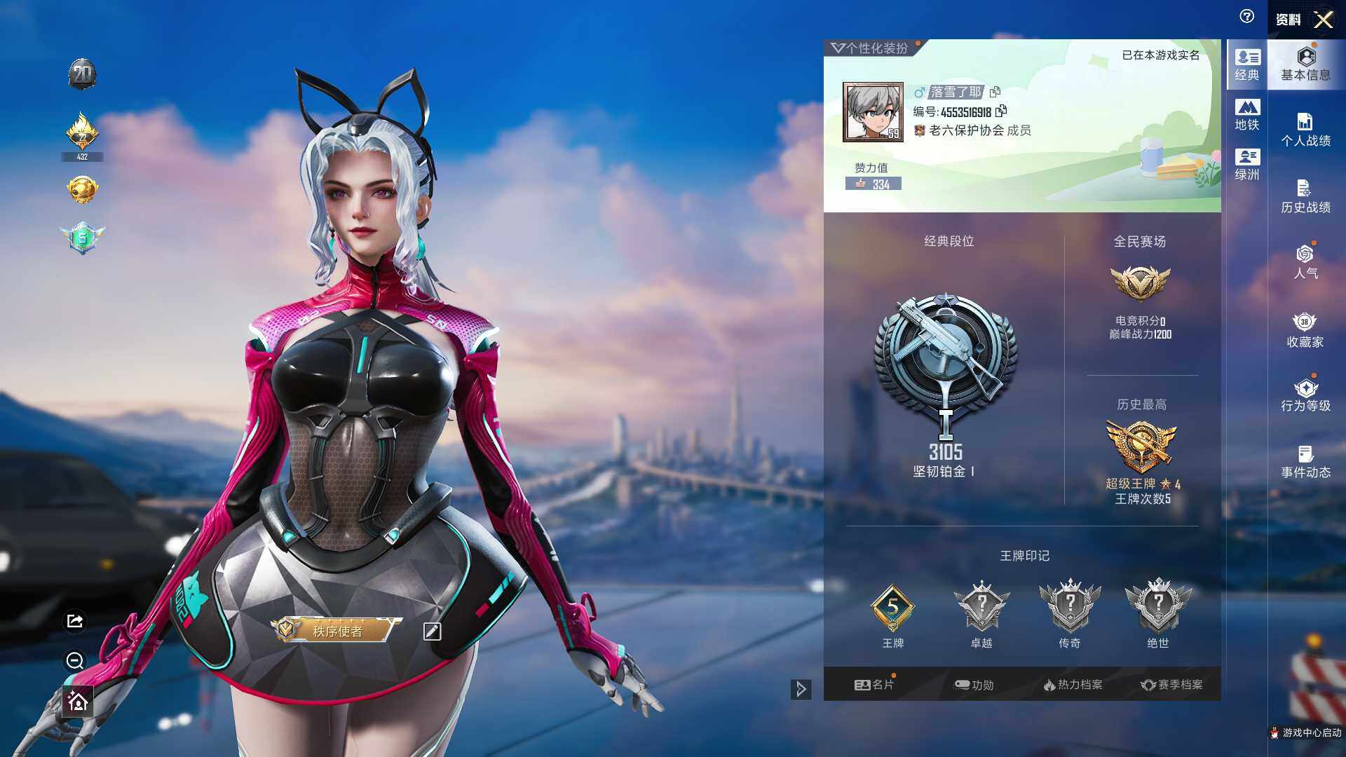 HPQM3421568和平精英账号详情图5 HPQM3421568和平精英账号详情图5