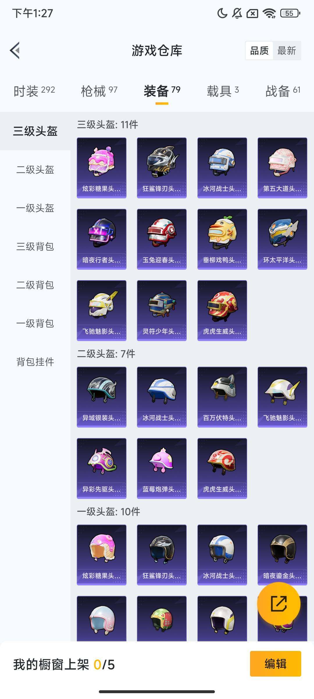 HPQM3421568和平精英账号详情图9 HPQM3421568和平精英账号详情图9