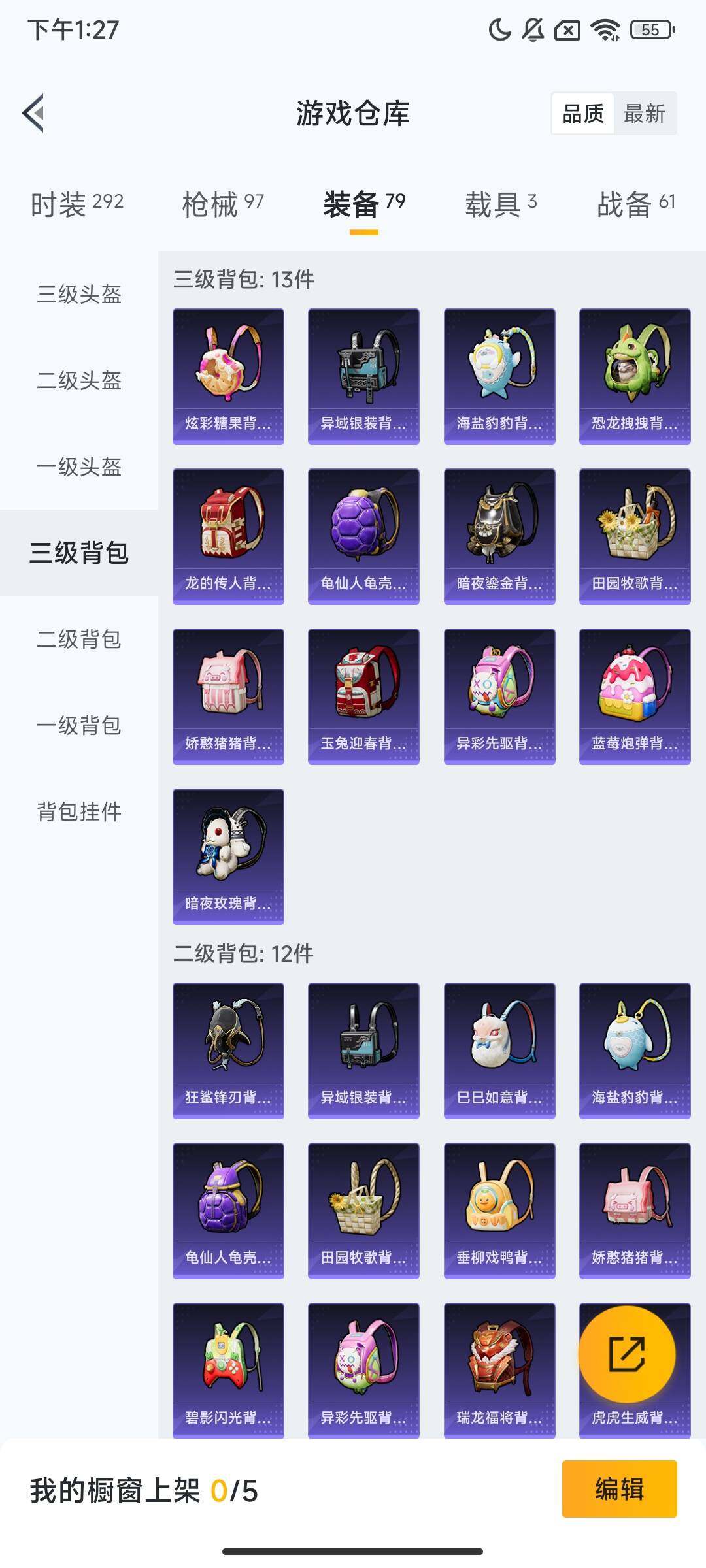 HPQM3421568和平精英账号详情图10 HPQM3421568和平精英账号详情图10