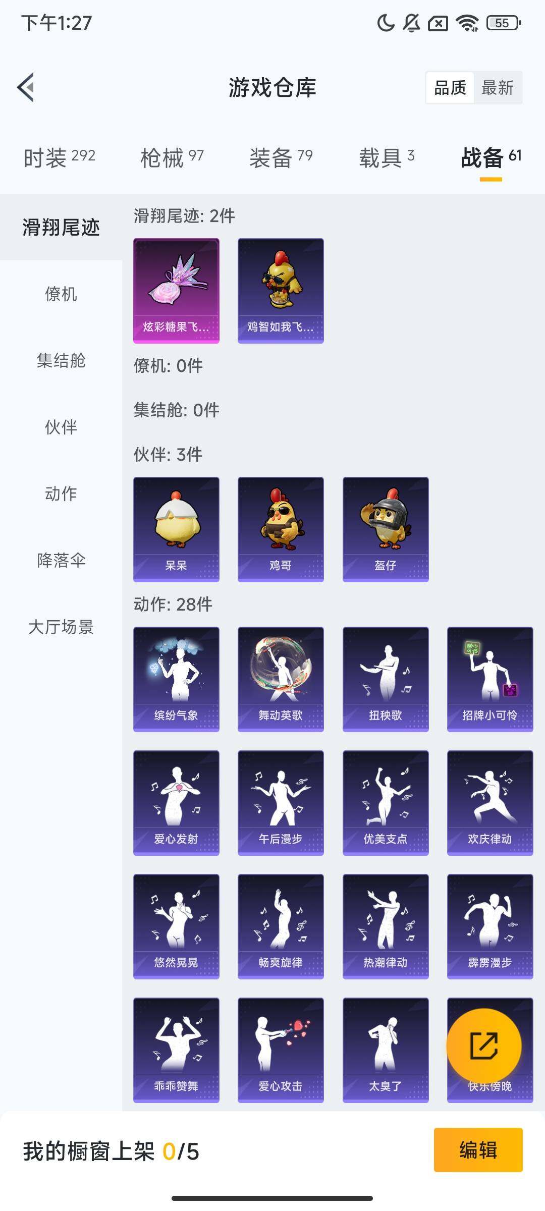 HPQM3421568和平精英账号详情图12 HPQM3421568和平精英账号详情图12