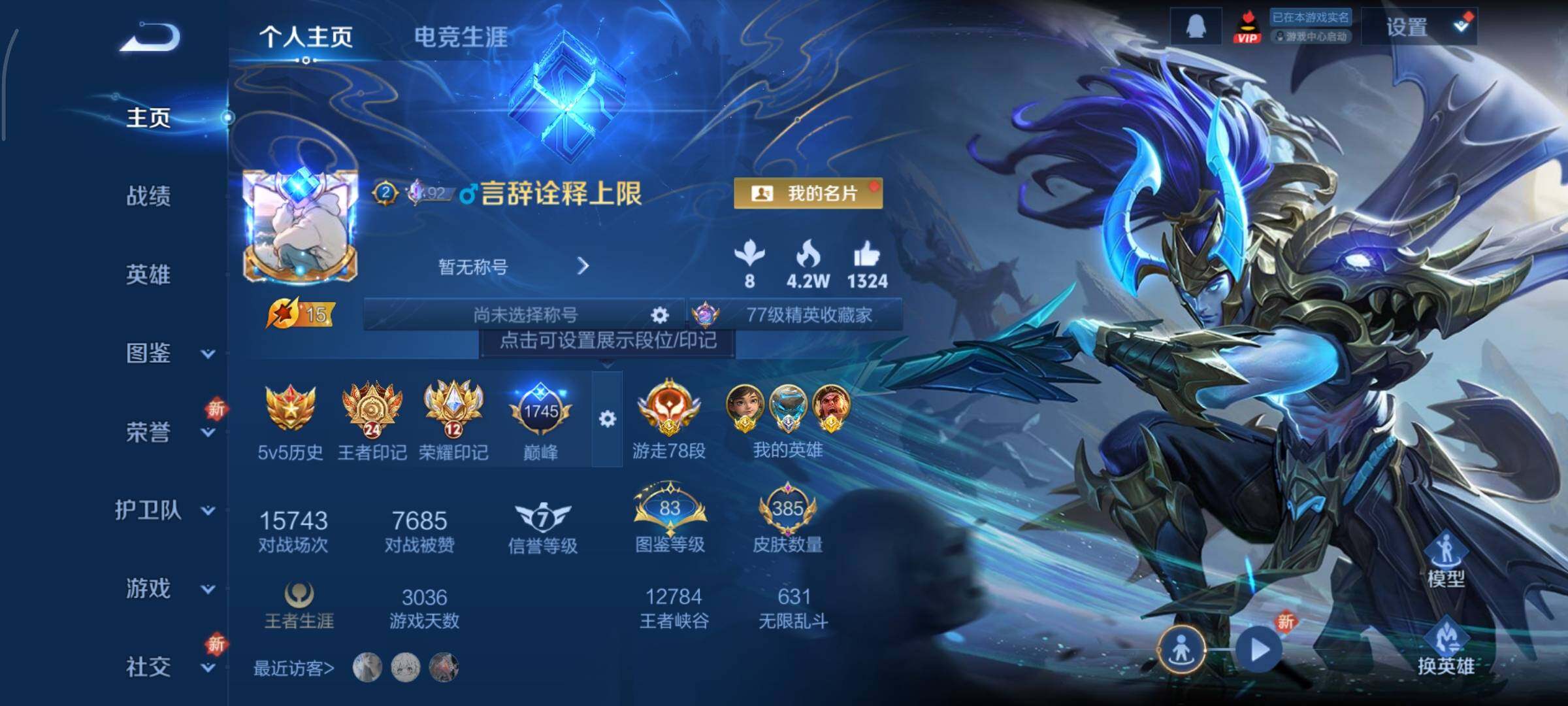 WZCMY3433366王者荣耀账号详情图2 WZCMY3433366王者荣耀账号详情图2