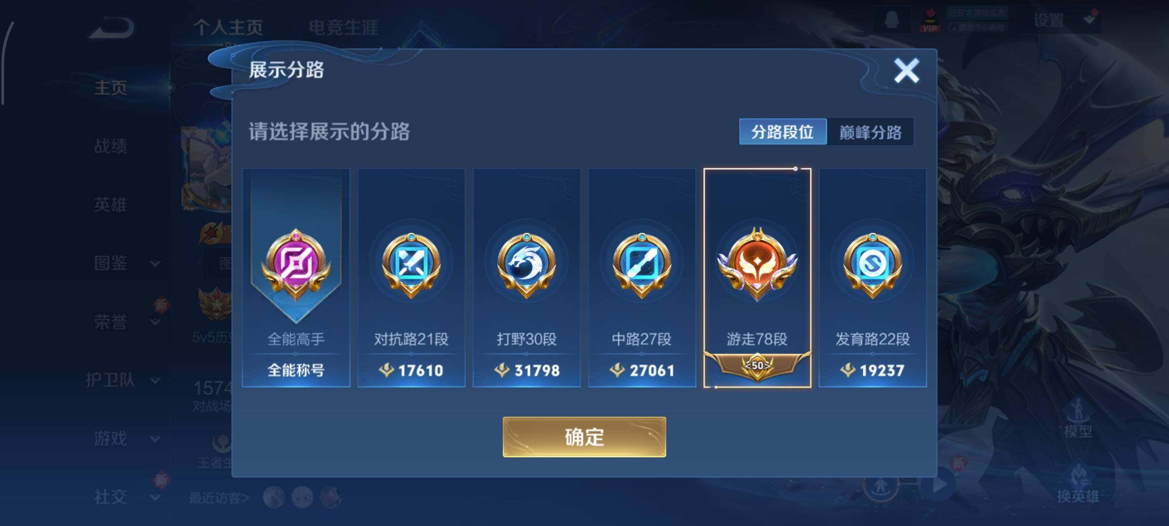 WZCMY3433366王者荣耀账号详情图8 WZCMY3433366王者荣耀账号详情图8