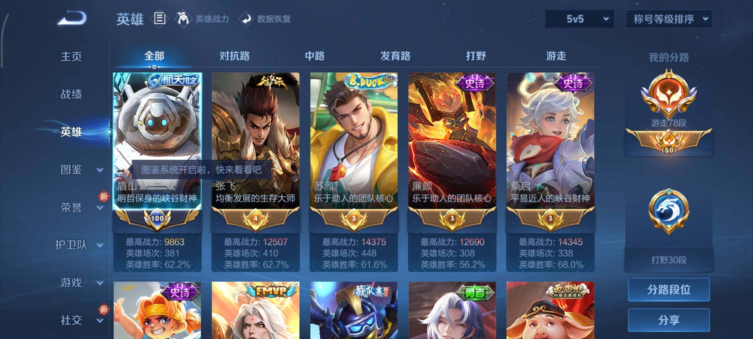 WZCMY3433366王者荣耀账号详情图6 WZCMY3433366王者荣耀账号详情图6