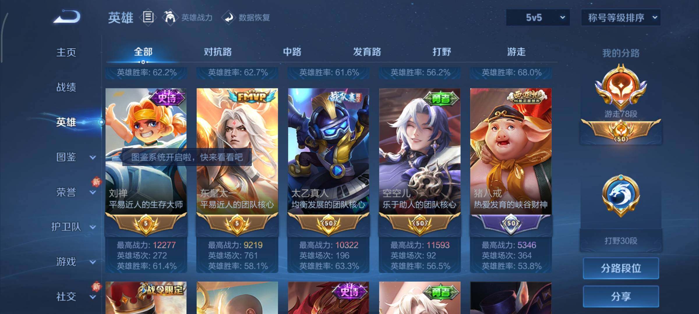 WZCMY3433366王者荣耀账号详情图7 WZCMY3433366王者荣耀账号详情图7