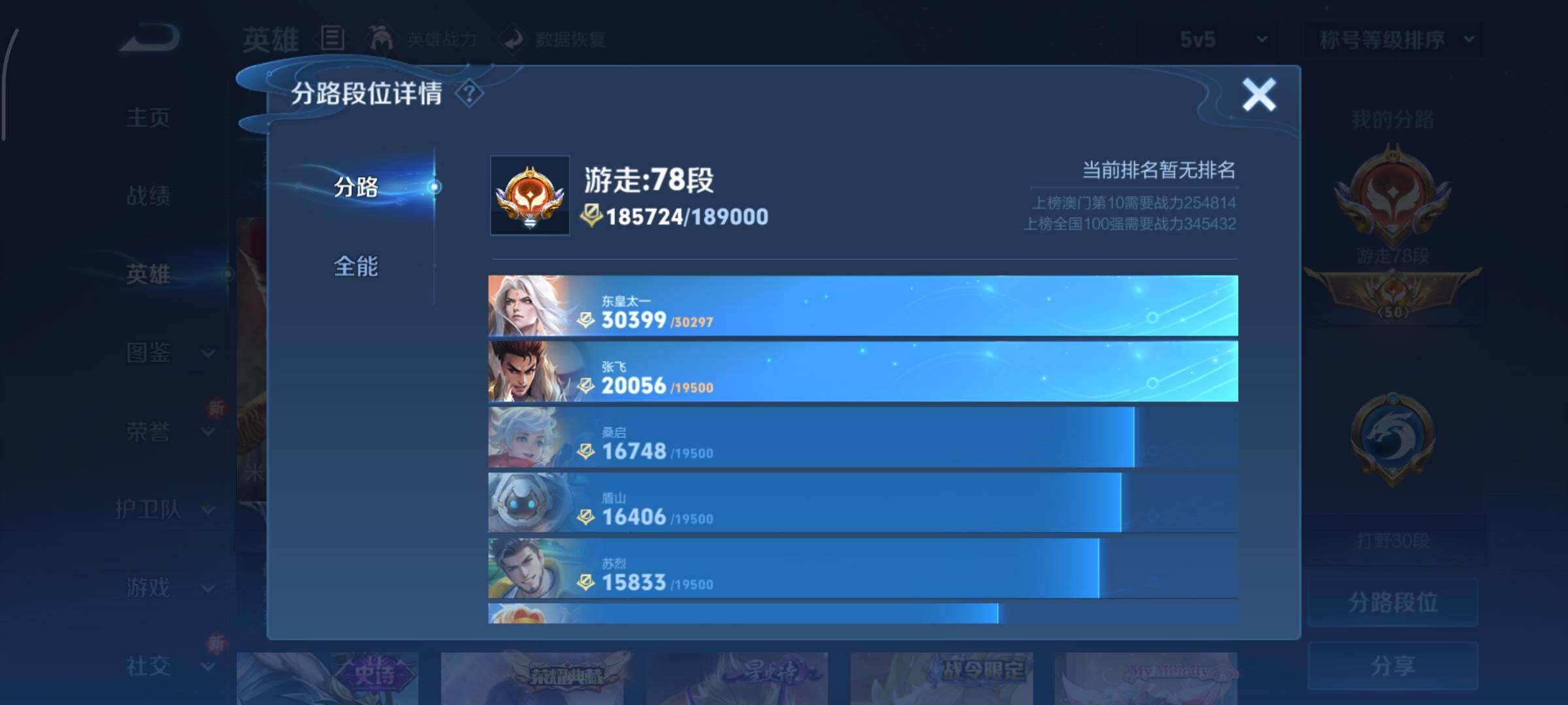 WZCMY3433366王者荣耀账号详情图9 WZCMY3433366王者荣耀账号详情图9