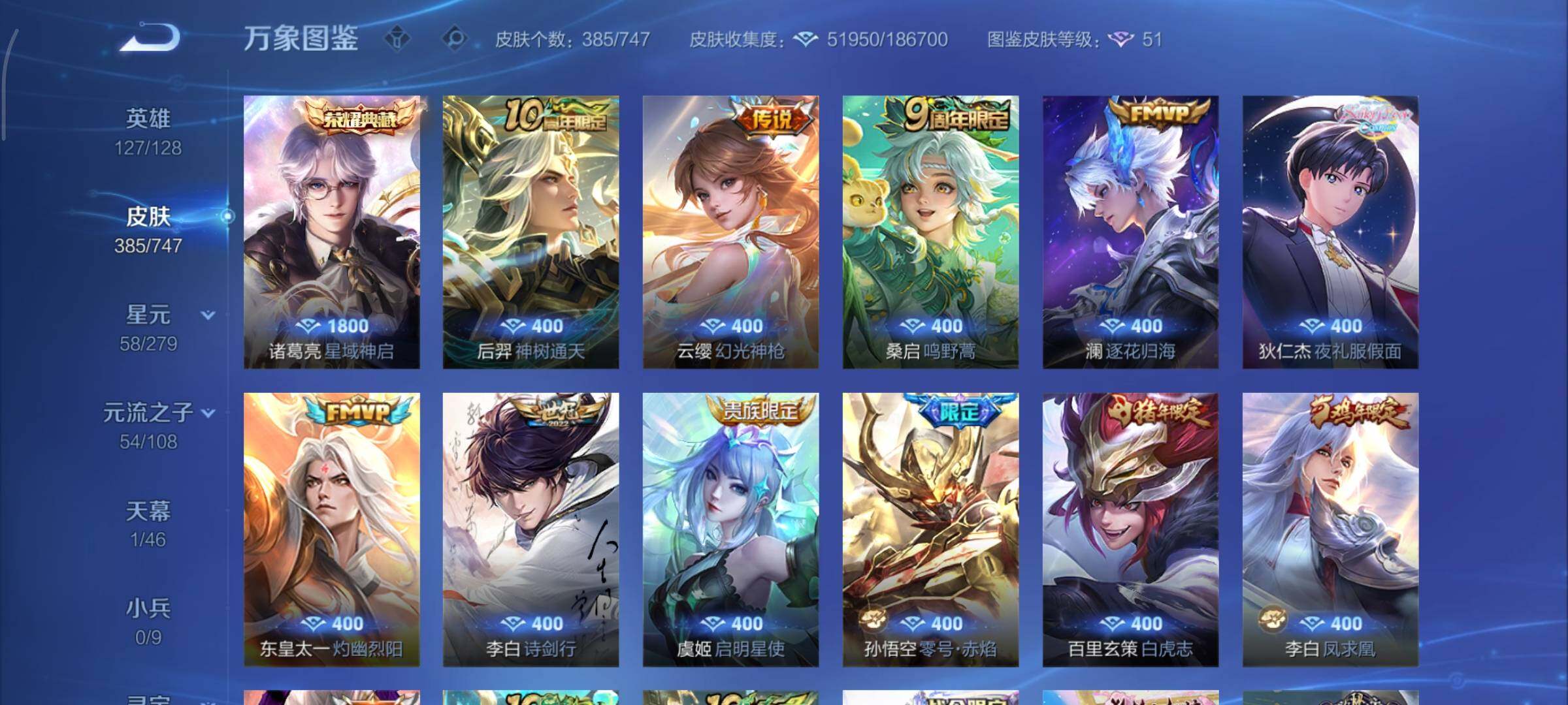 WZCMY3433366王者荣耀账号详情图12 WZCMY3433366王者荣耀账号详情图12