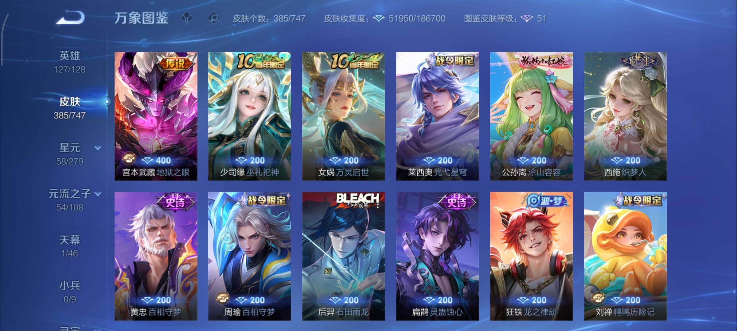 WZCMY3433366王者荣耀账号详情图13 WZCMY3433366王者荣耀账号详情图13