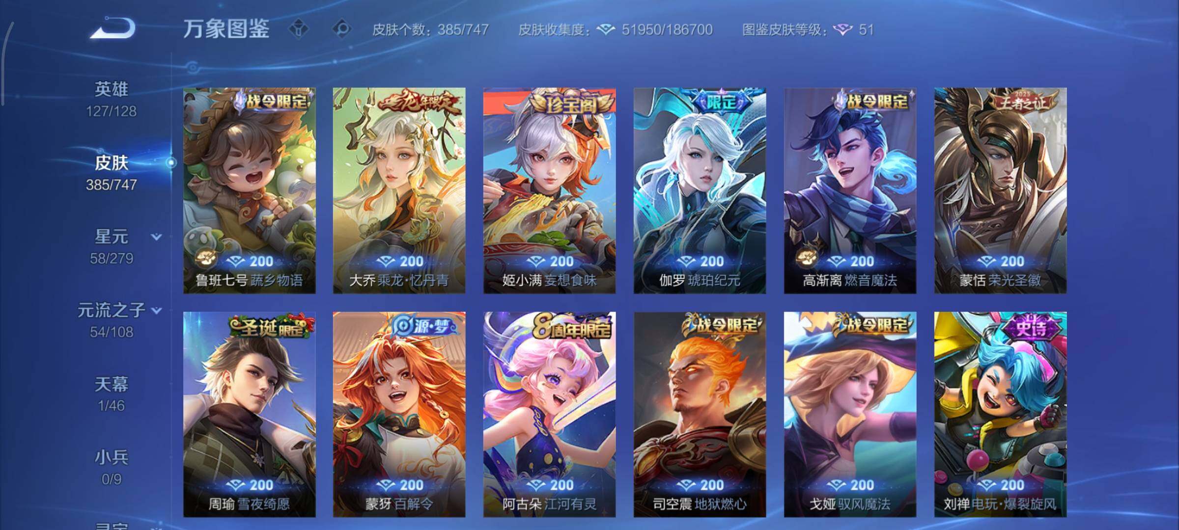 WZCMY3433366王者荣耀账号详情图14 WZCMY3433366王者荣耀账号详情图14