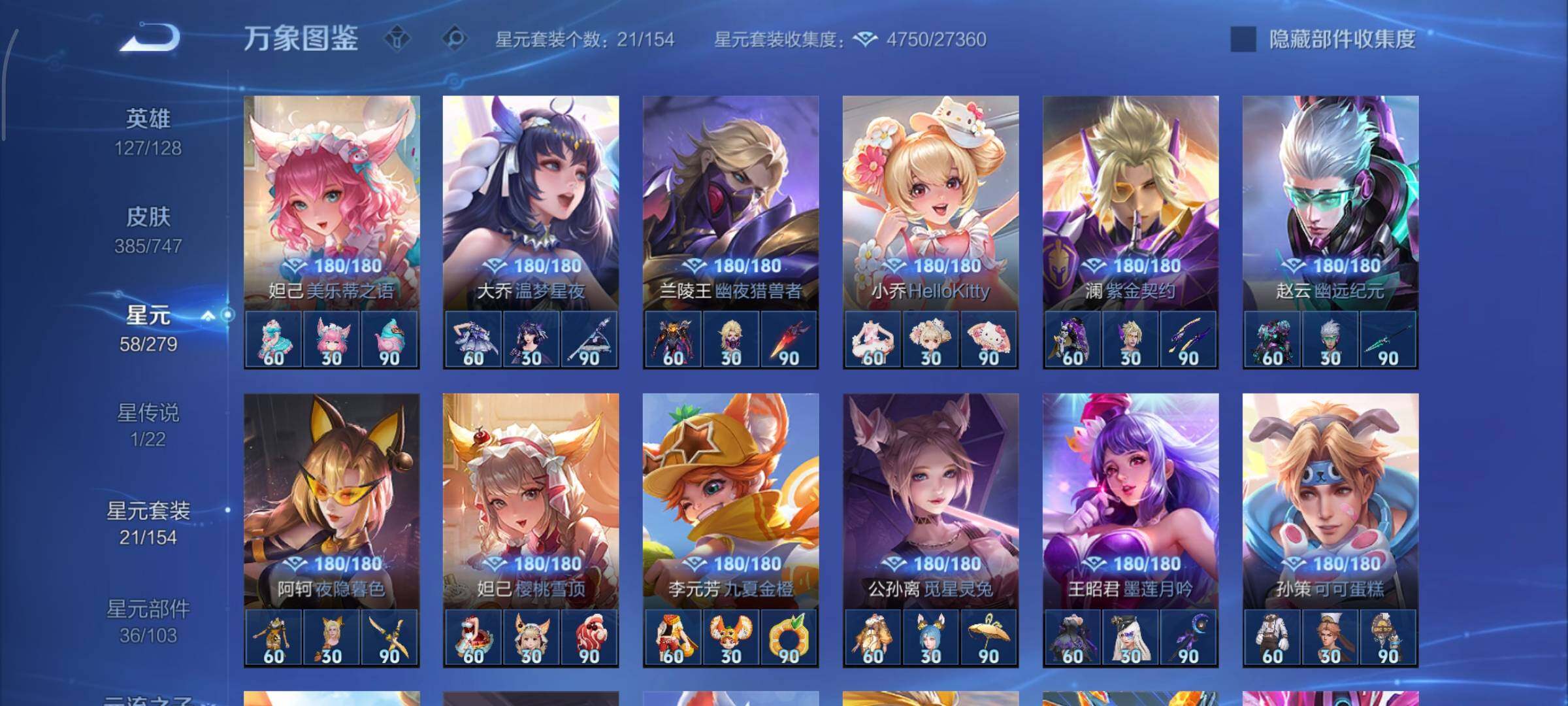 WZCMY3433366王者荣耀账号详情图22 WZCMY3433366王者荣耀账号详情图22