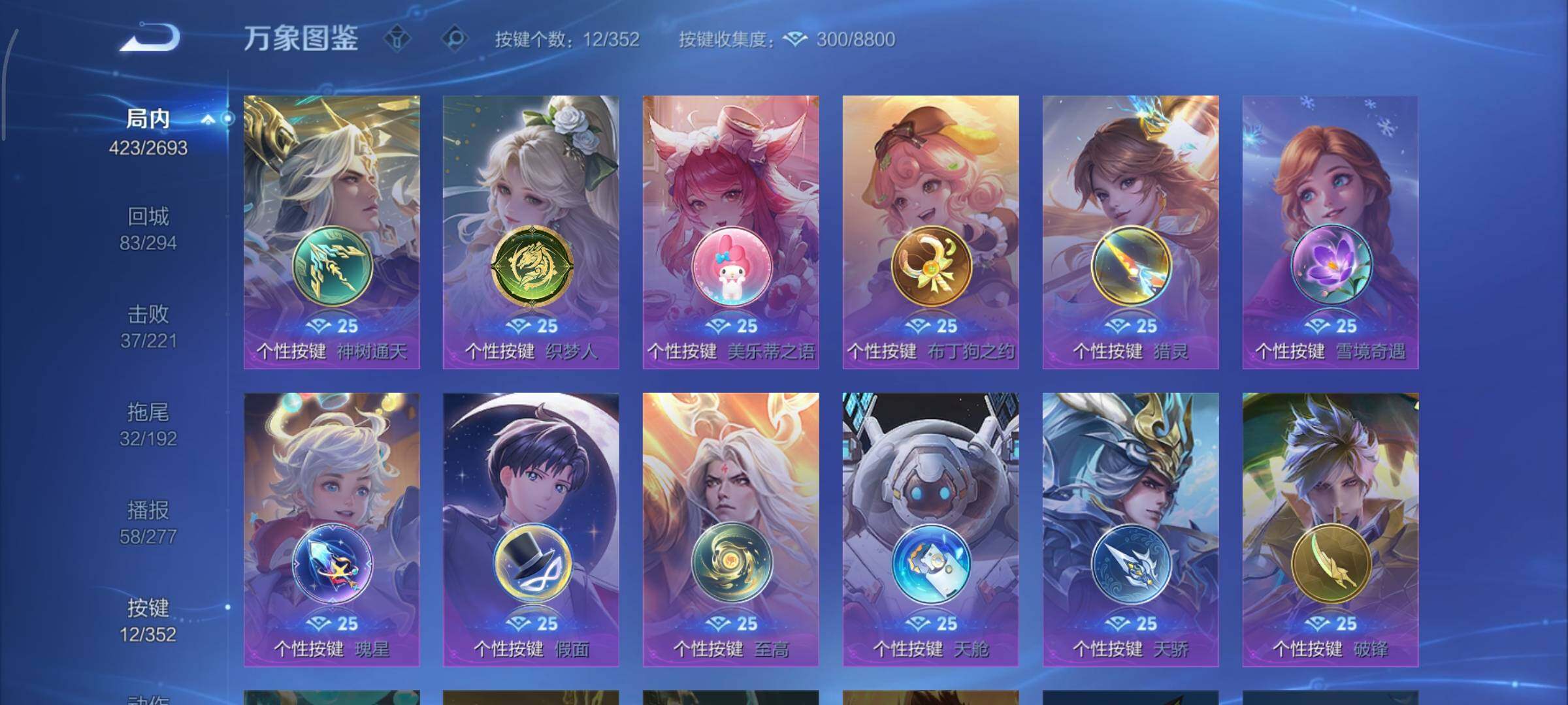 WZCMY3433366王者荣耀账号详情图21 WZCMY3433366王者荣耀账号详情图21