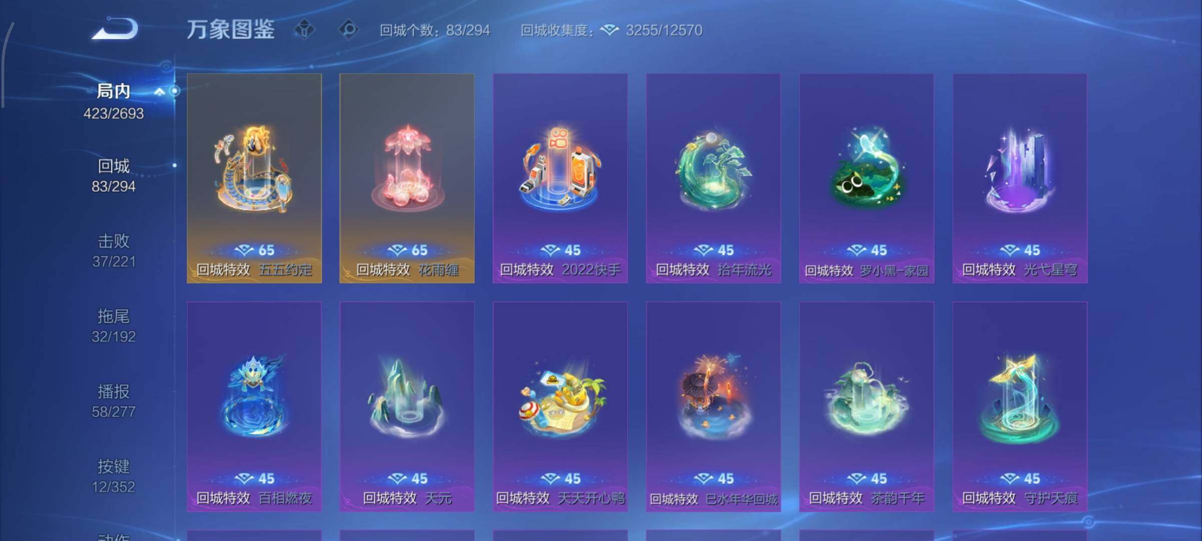 WZCMY3433366王者荣耀账号详情图23 WZCMY3433366王者荣耀账号详情图23