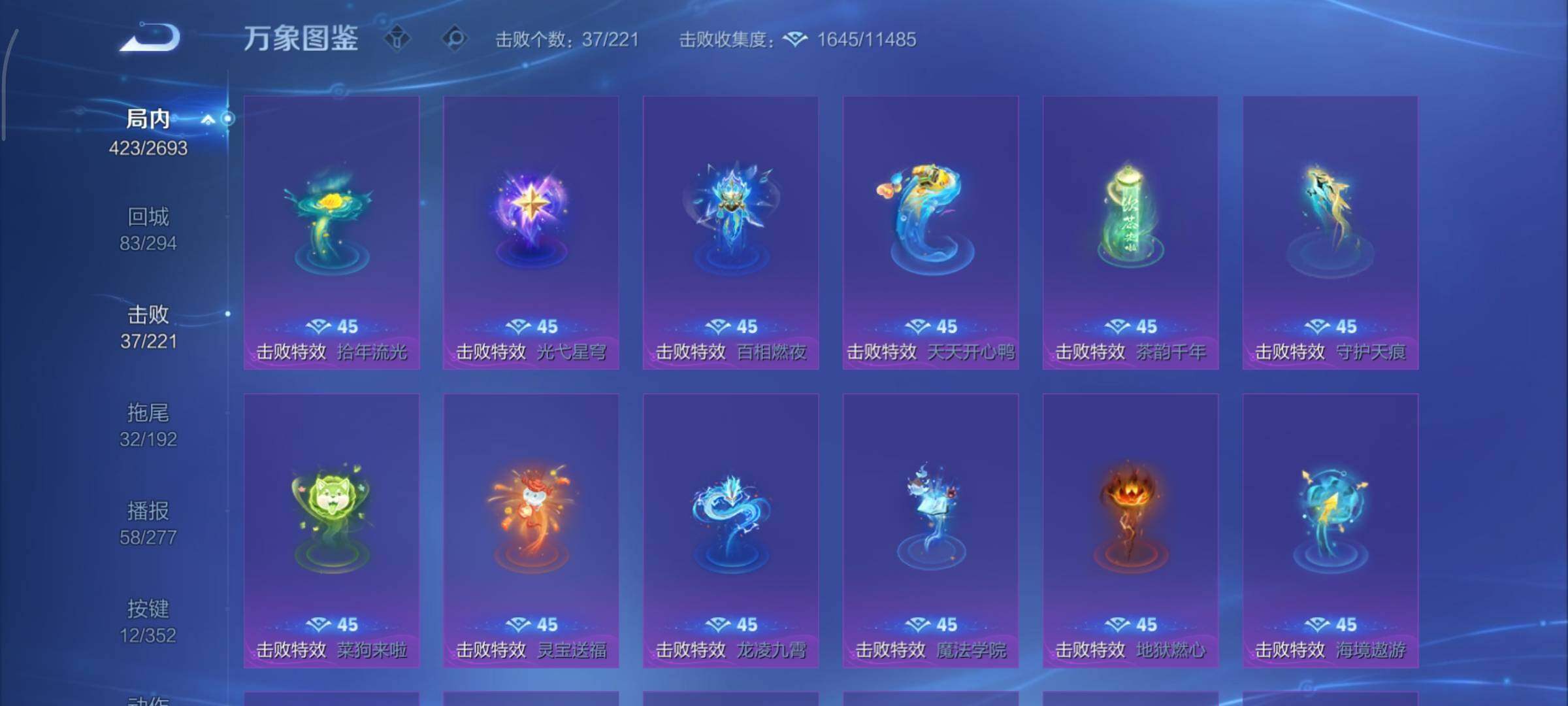 WZCMY3433366王者荣耀账号详情图24 WZCMY3433366王者荣耀账号详情图24