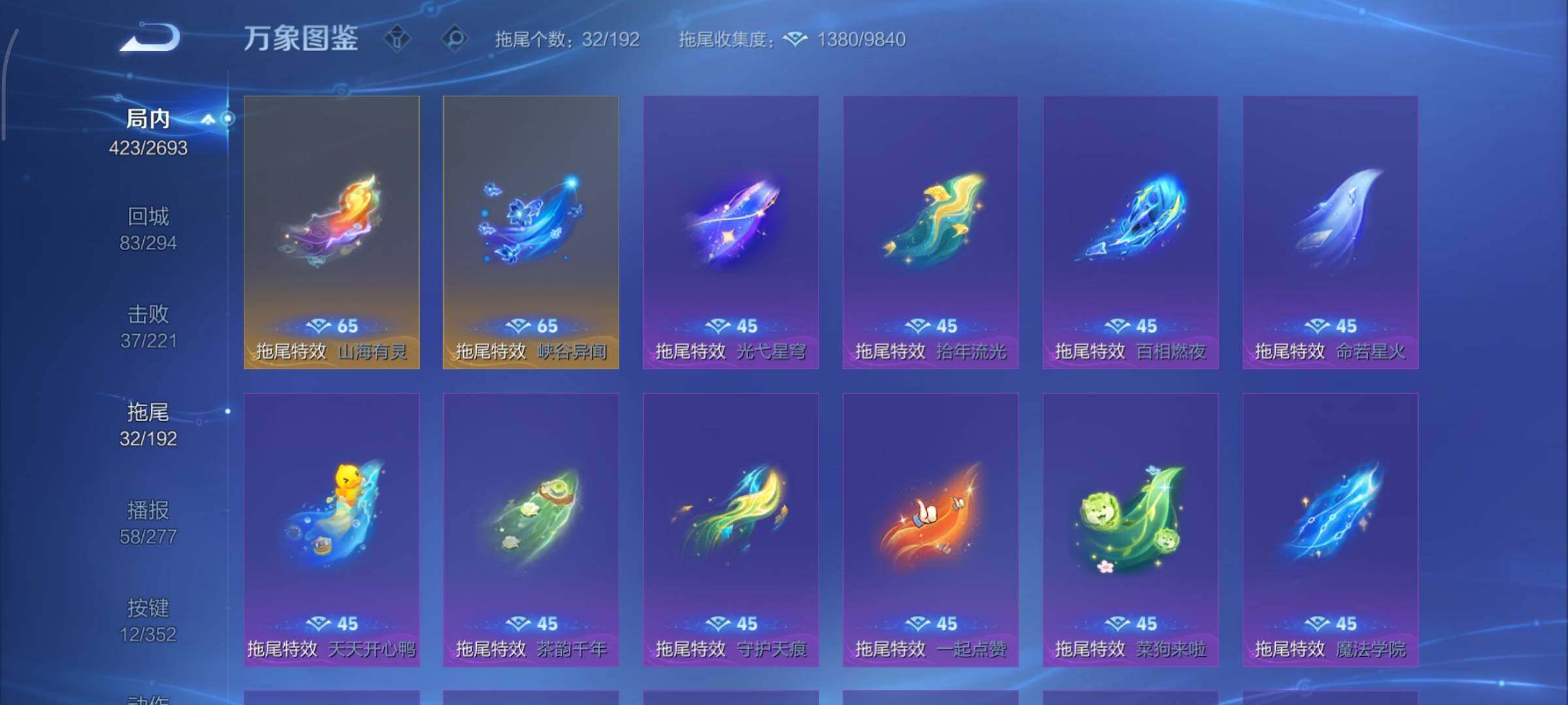 WZCMY3433366王者荣耀账号详情图25 WZCMY3433366王者荣耀账号详情图25