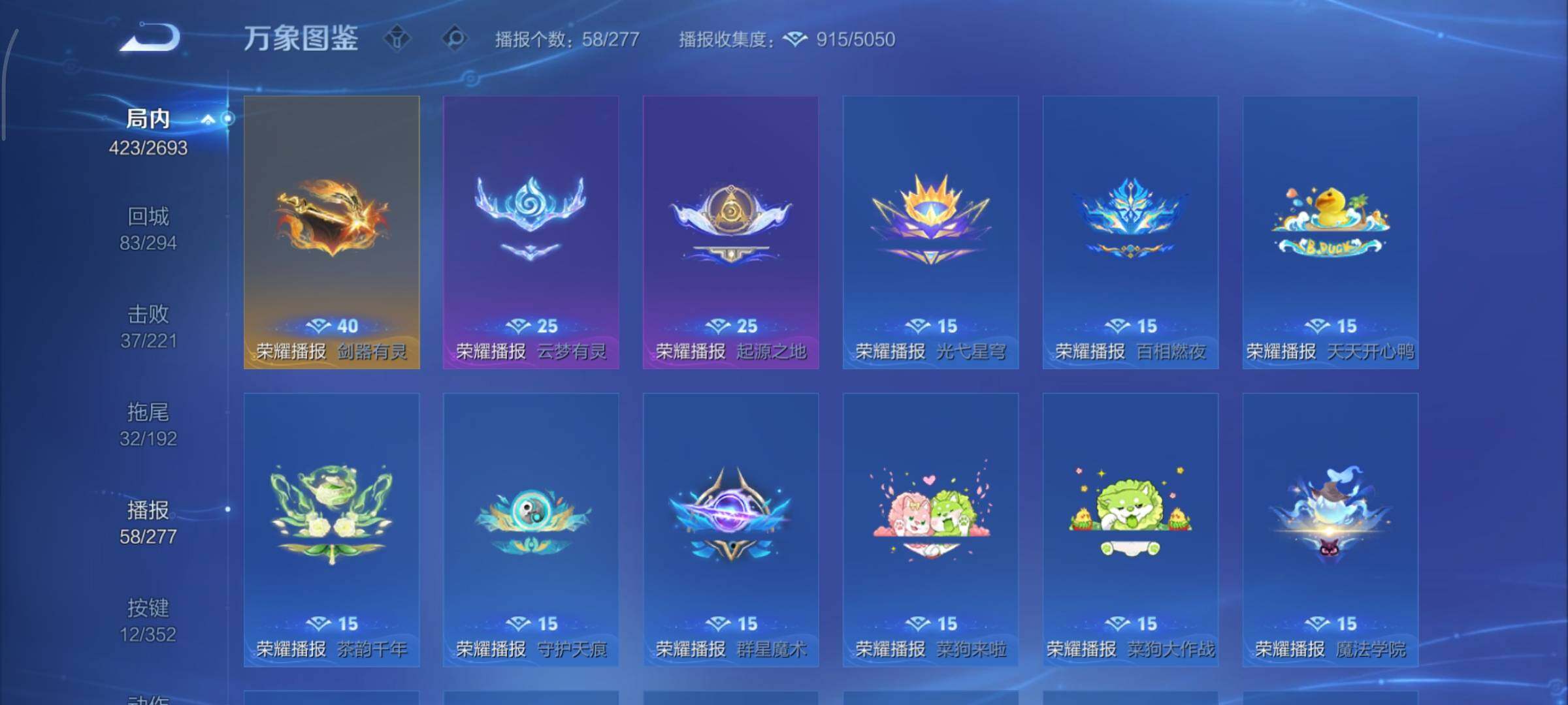 WZCMY3433366王者荣耀账号详情图26 WZCMY3433366王者荣耀账号详情图26