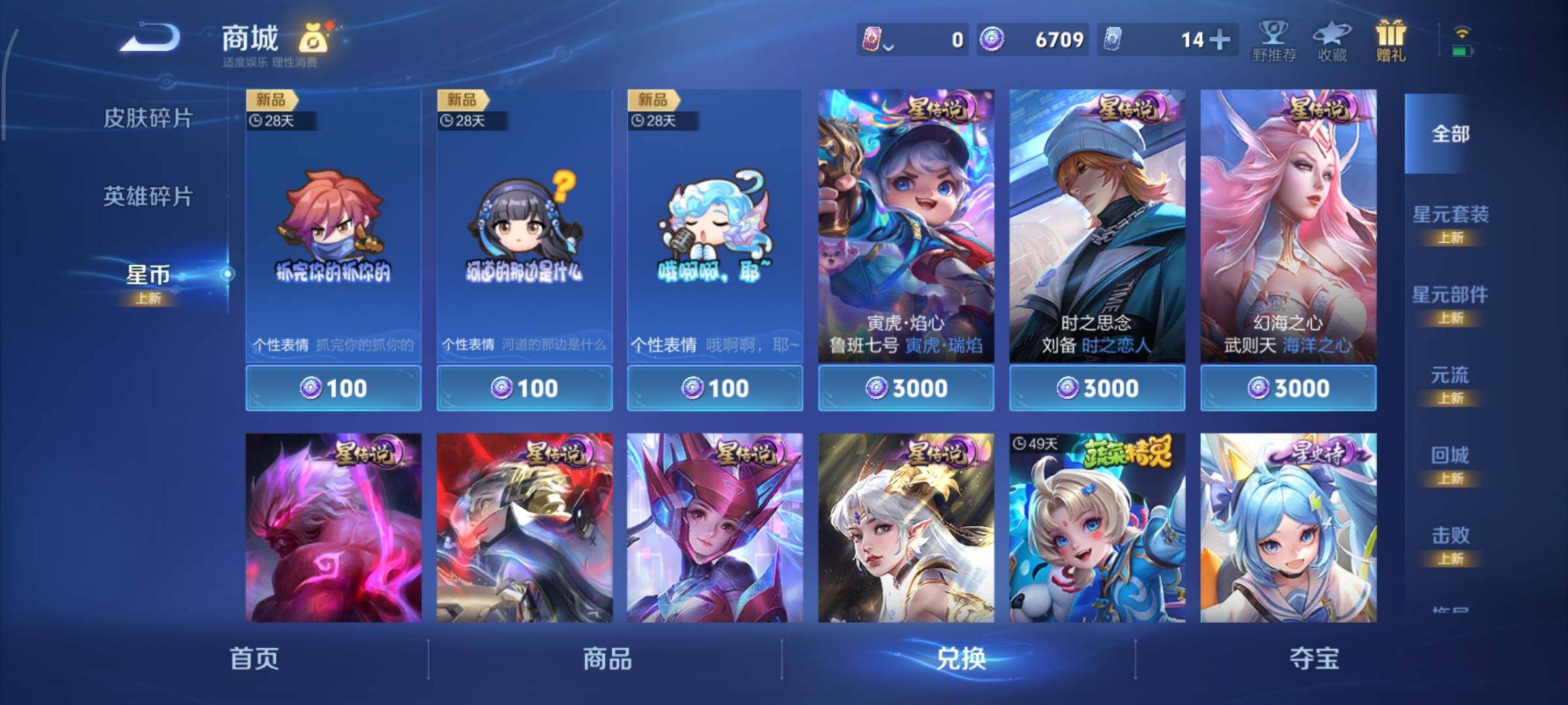 WZCMY3433366王者荣耀账号详情图27 WZCMY3433366王者荣耀账号详情图27