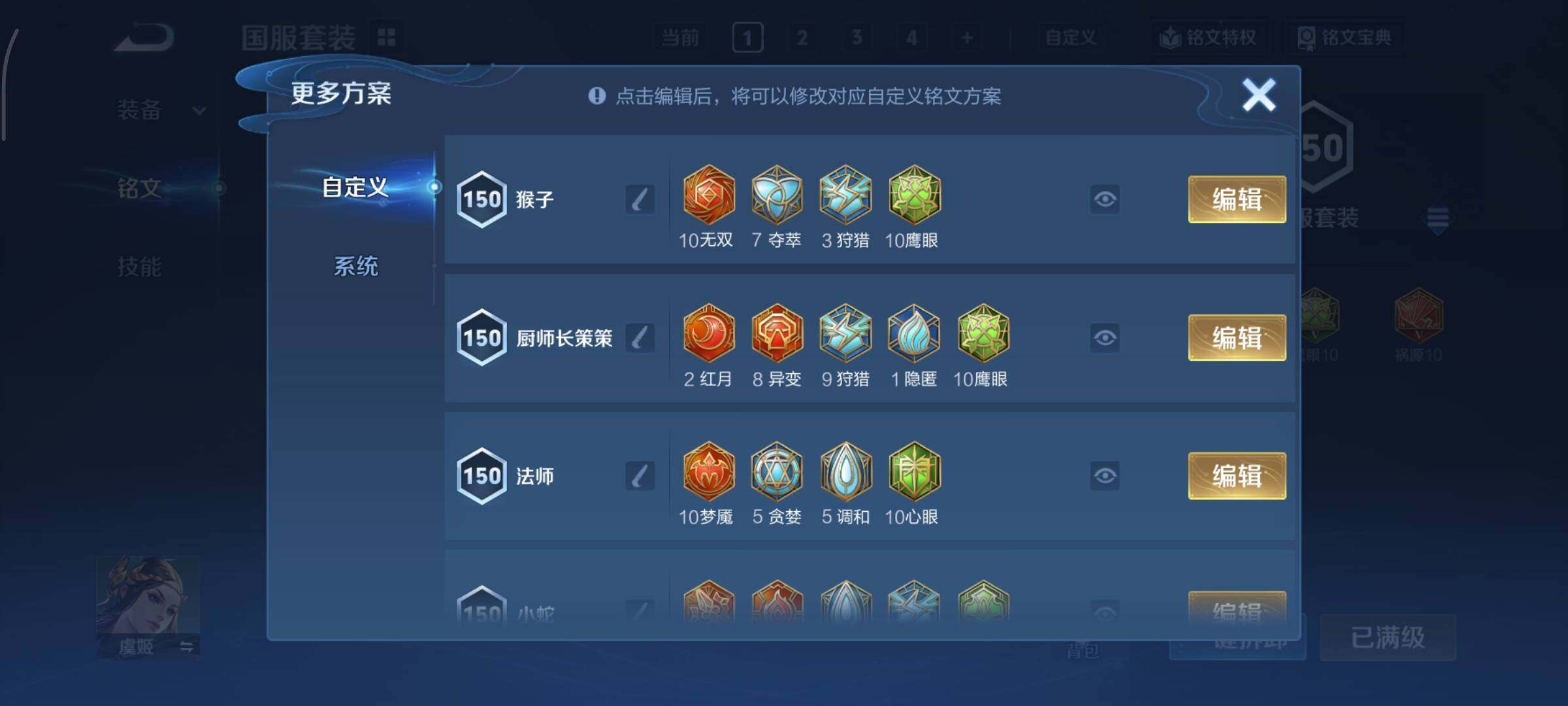 WZCMY3433366王者荣耀账号详情图29 WZCMY3433366王者荣耀账号详情图29