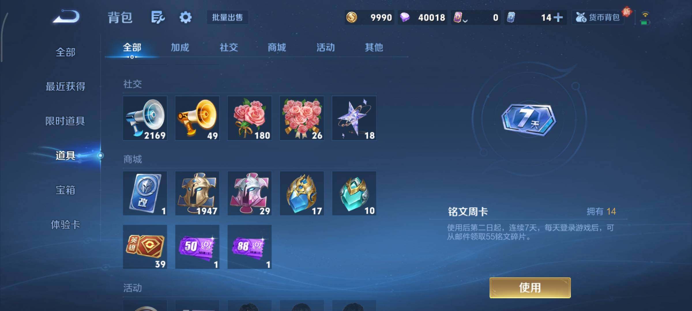 WZCMY3433366王者荣耀账号详情图30 WZCMY3433366王者荣耀账号详情图30